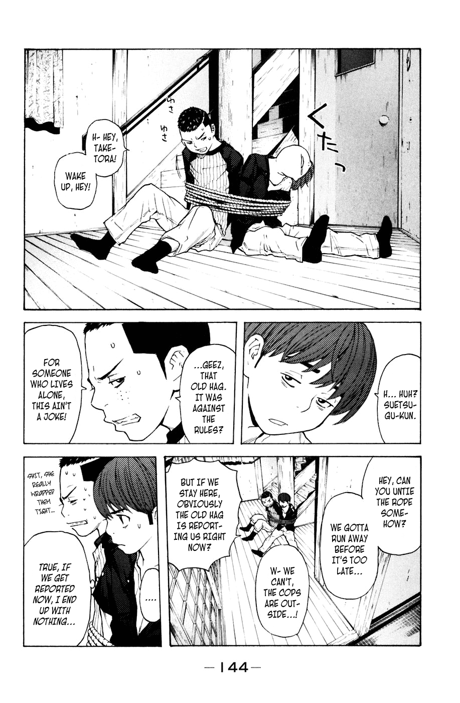 Shibatora Chapter 74 page 18 - Chapter 74 v2 : File 74 - Words Are Useless