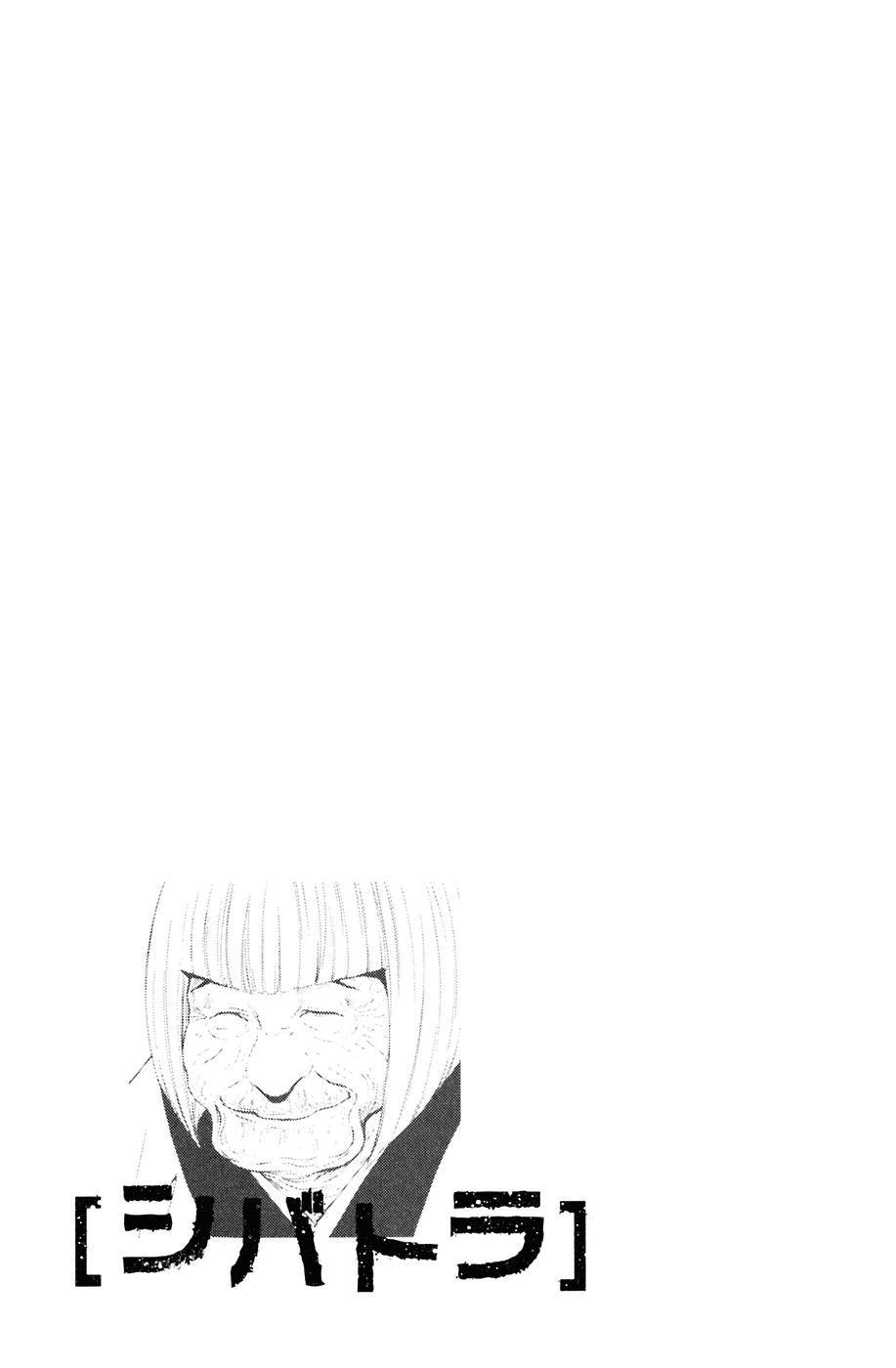 Shibatora Chapter 77.2 page 26 - Chapter 77 v2 : File 77 - What a Meeting Can Change