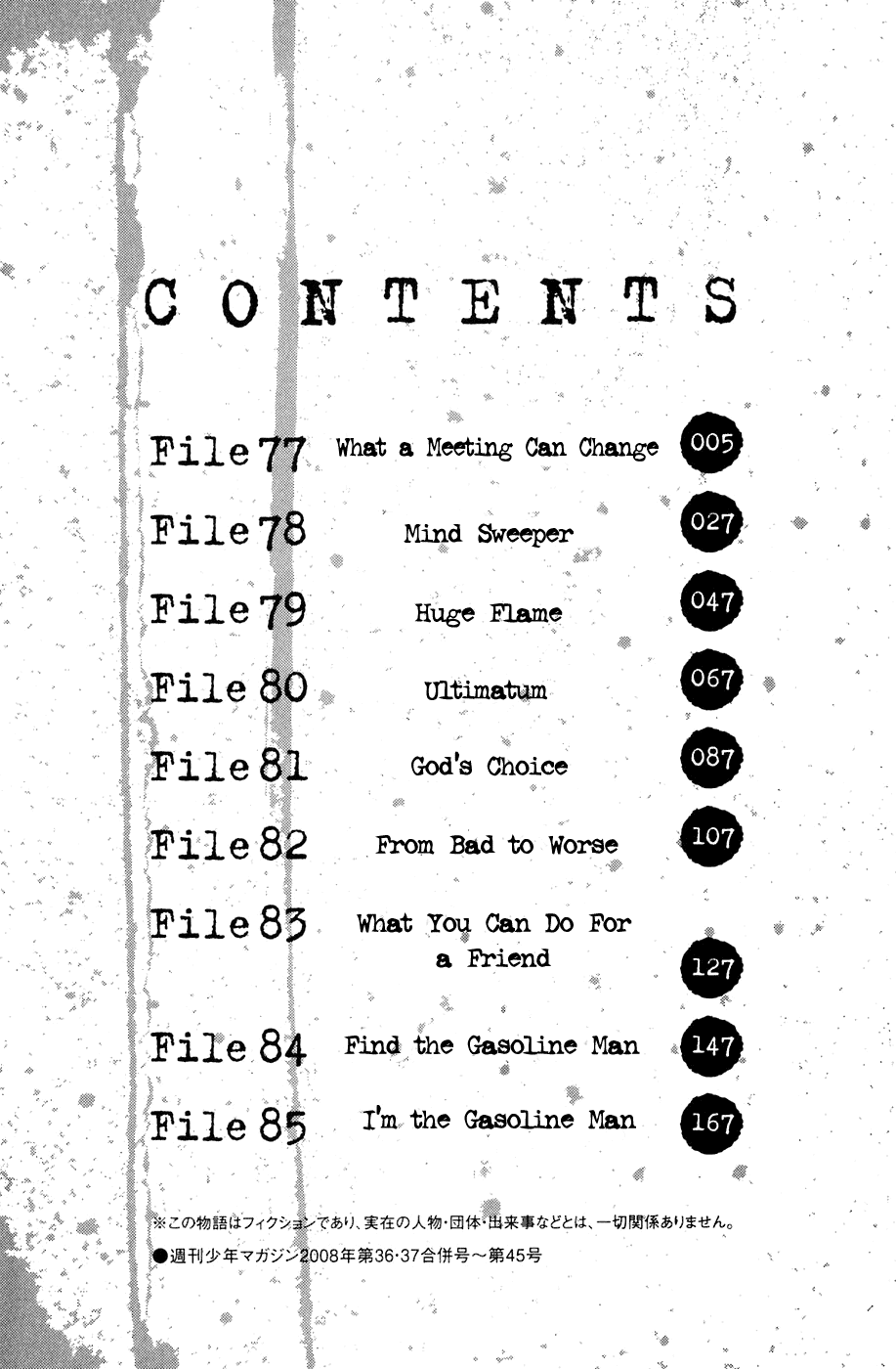 Shibatora Chapter 77.2 page 5 - Chapter 77 v2 : File 77 - What a Meeting Can Change
