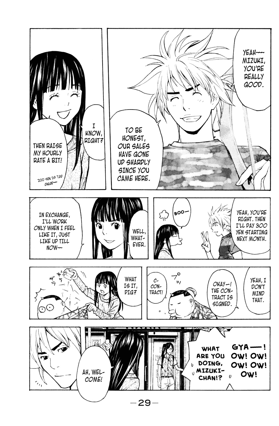 Shibatora Chapter 78 page 3 - Chapter 78 v2 : File 78 - Mind Sweeper
