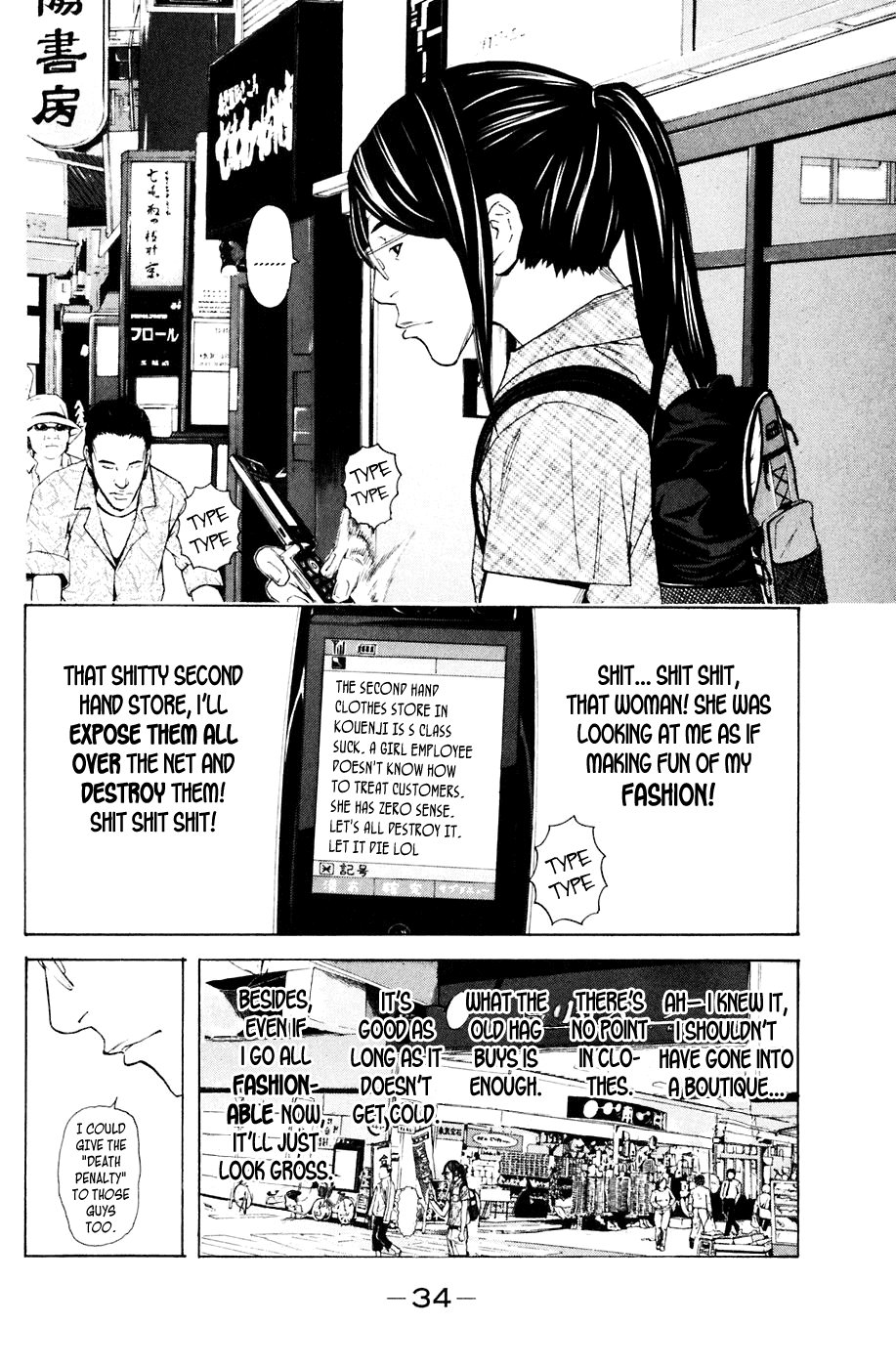 Shibatora Chapter 78 page 8 - Chapter 78 v2 : File 78 - Mind Sweeper