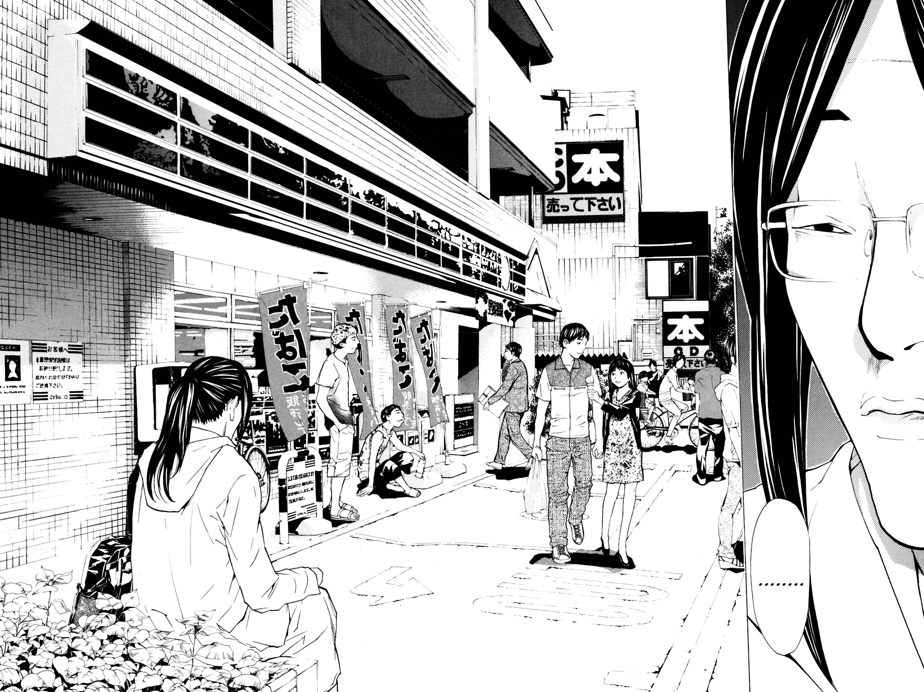 Shibatora Chapter 79 page 16 - Chapter 79 v2 : File 79 - Huge Flame