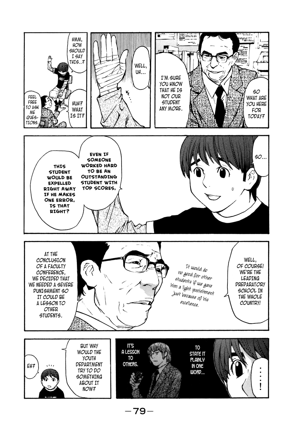 Shibatora Chapter 8 page 3 - Chapter 8 v2 : File 8 - The Police I.D.