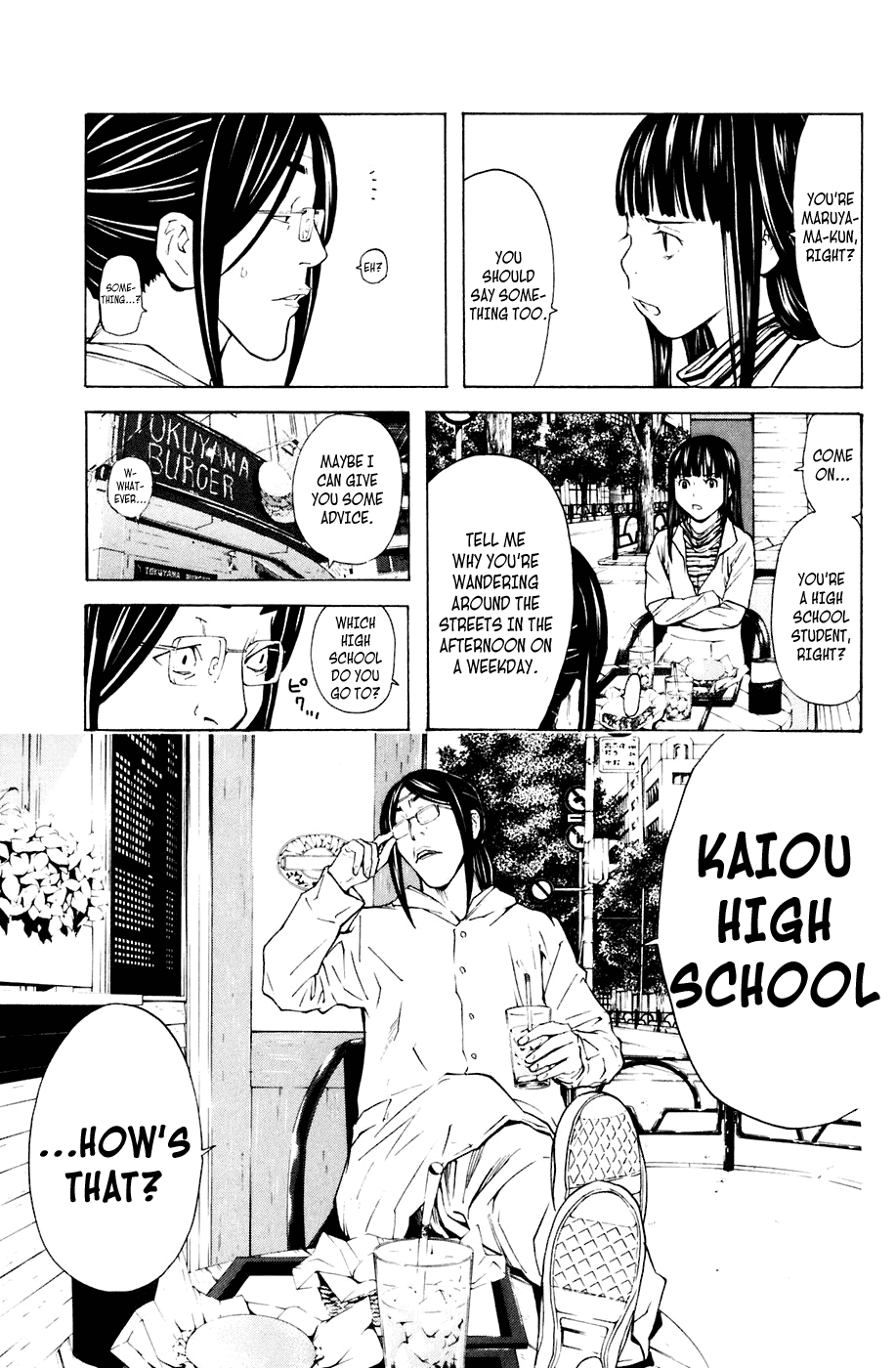 Shibatora Chapter 82 page 5 - Chapter 82 v2 : File 82 - From Bad to Worse