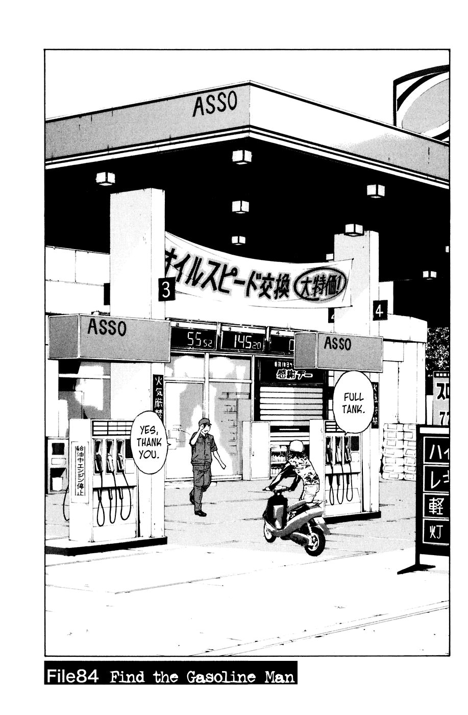 Shibatora Chapter 84 page 1 - Chapter 84 v2 : File 84 - Find the Gasoline Man