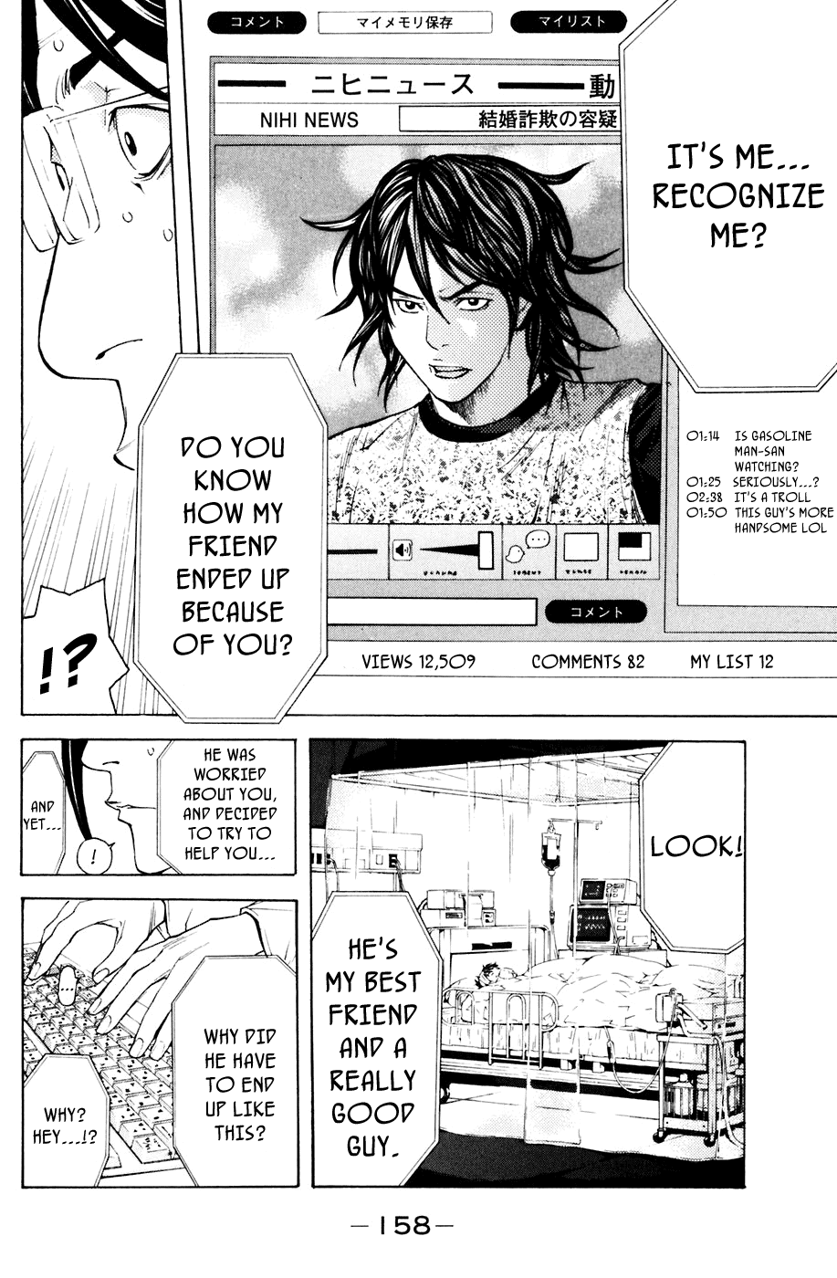 Shibatora Chapter 84 page 11 - Chapter 84 v2 : File 84 - Find the Gasoline Man