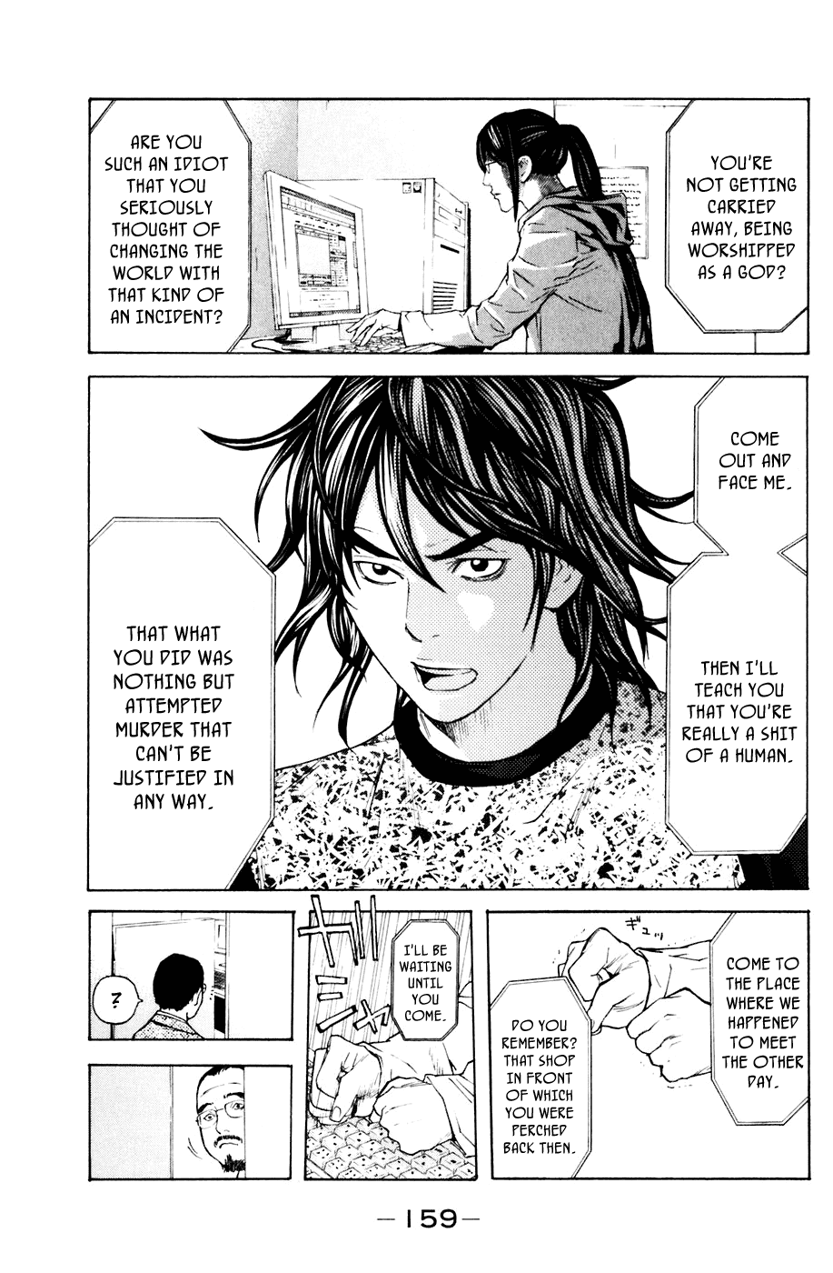 Shibatora Chapter 84 page 12 - Chapter 84 v2 : File 84 - Find the Gasoline Man