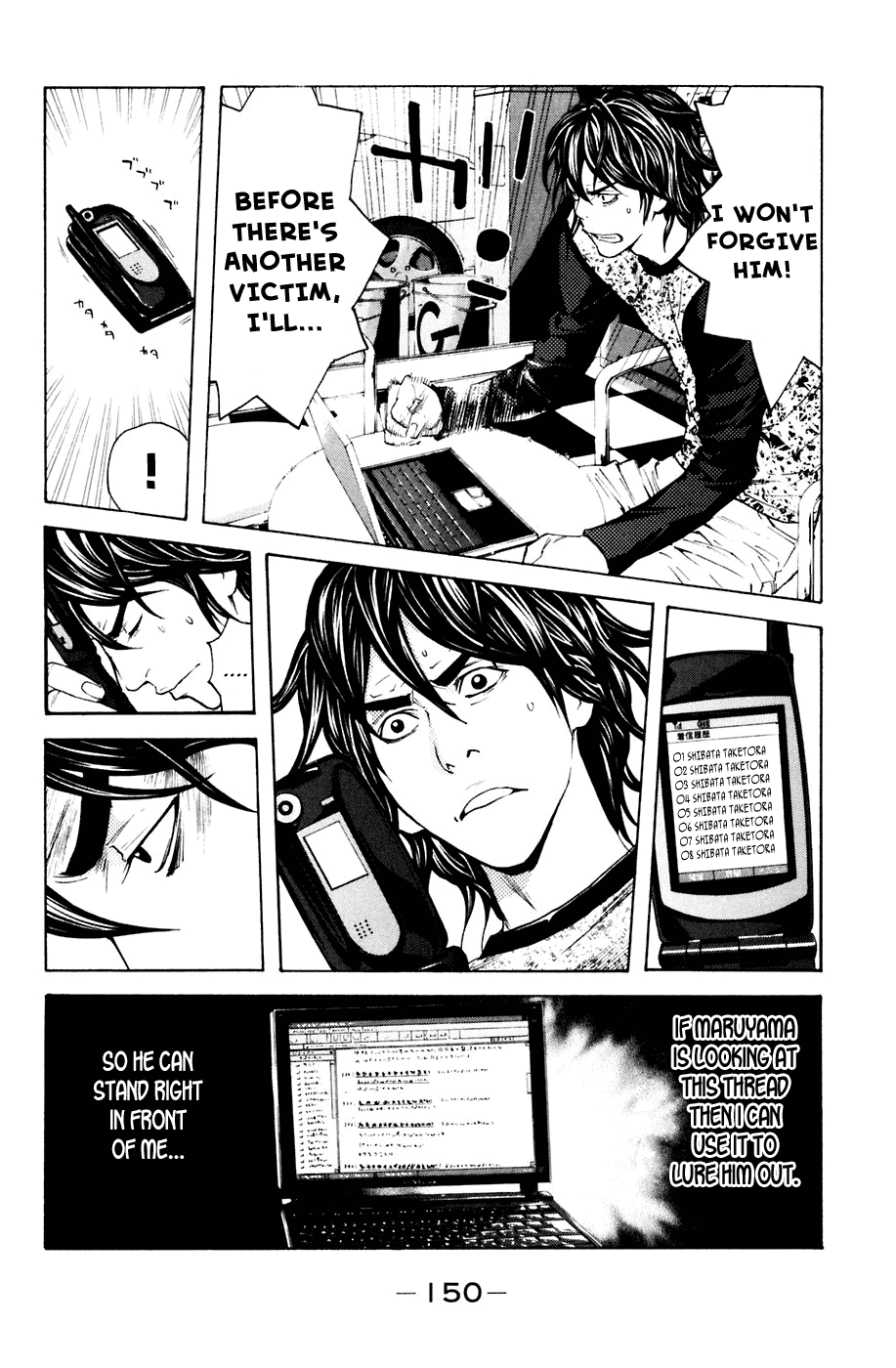 Shibatora Chapter 84 page 4 - Chapter 84 v2 : File 84 - Find the Gasoline Man