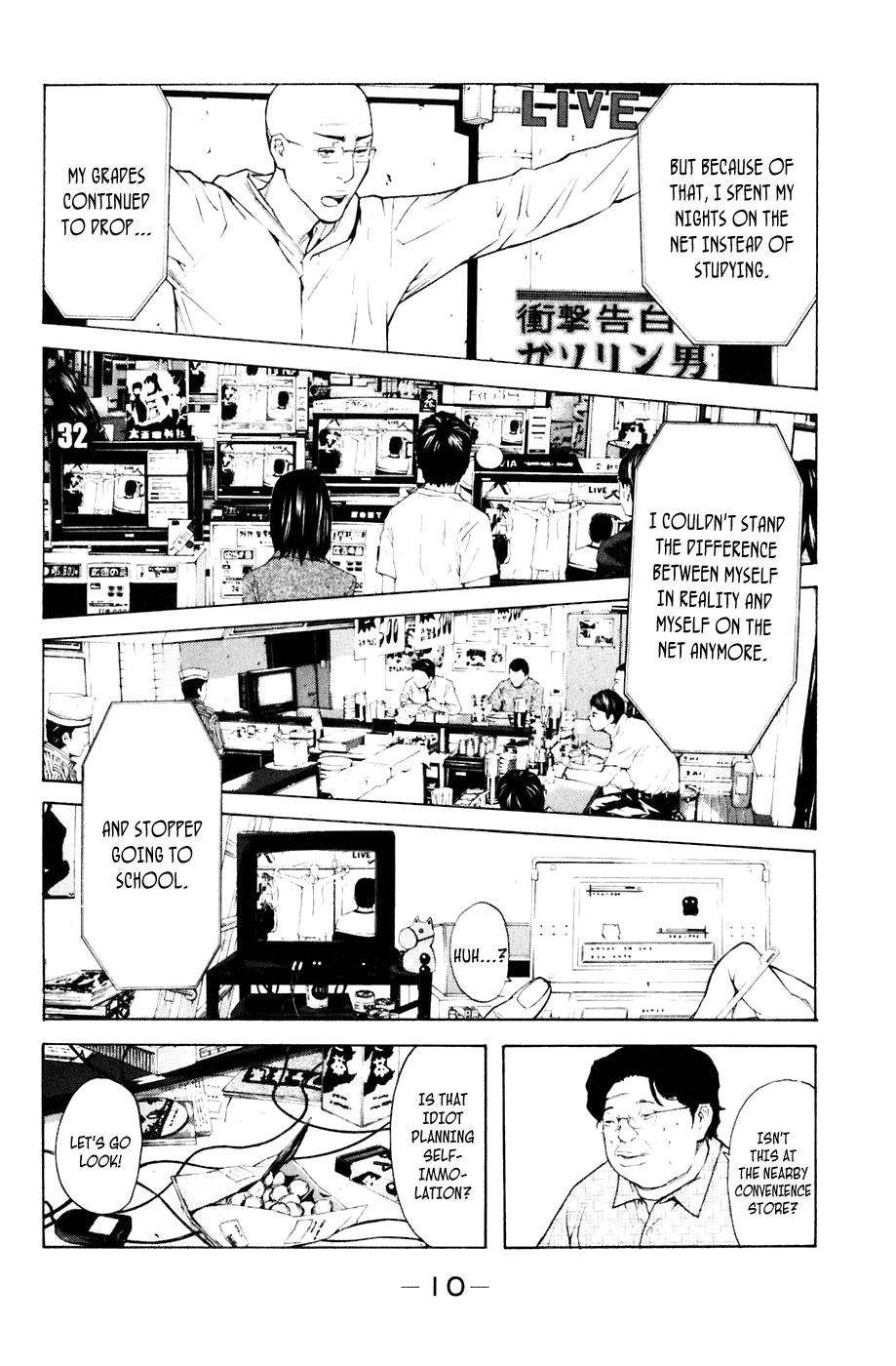 Shibatora Chapter 86 page 11 - Chapter 86 v2 : File 86 - I Was an Honor Student.