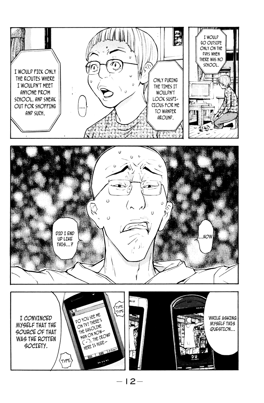 Shibatora Chapter 86 page 13 - Chapter 86 v2 : File 86 - I Was an Honor Student.