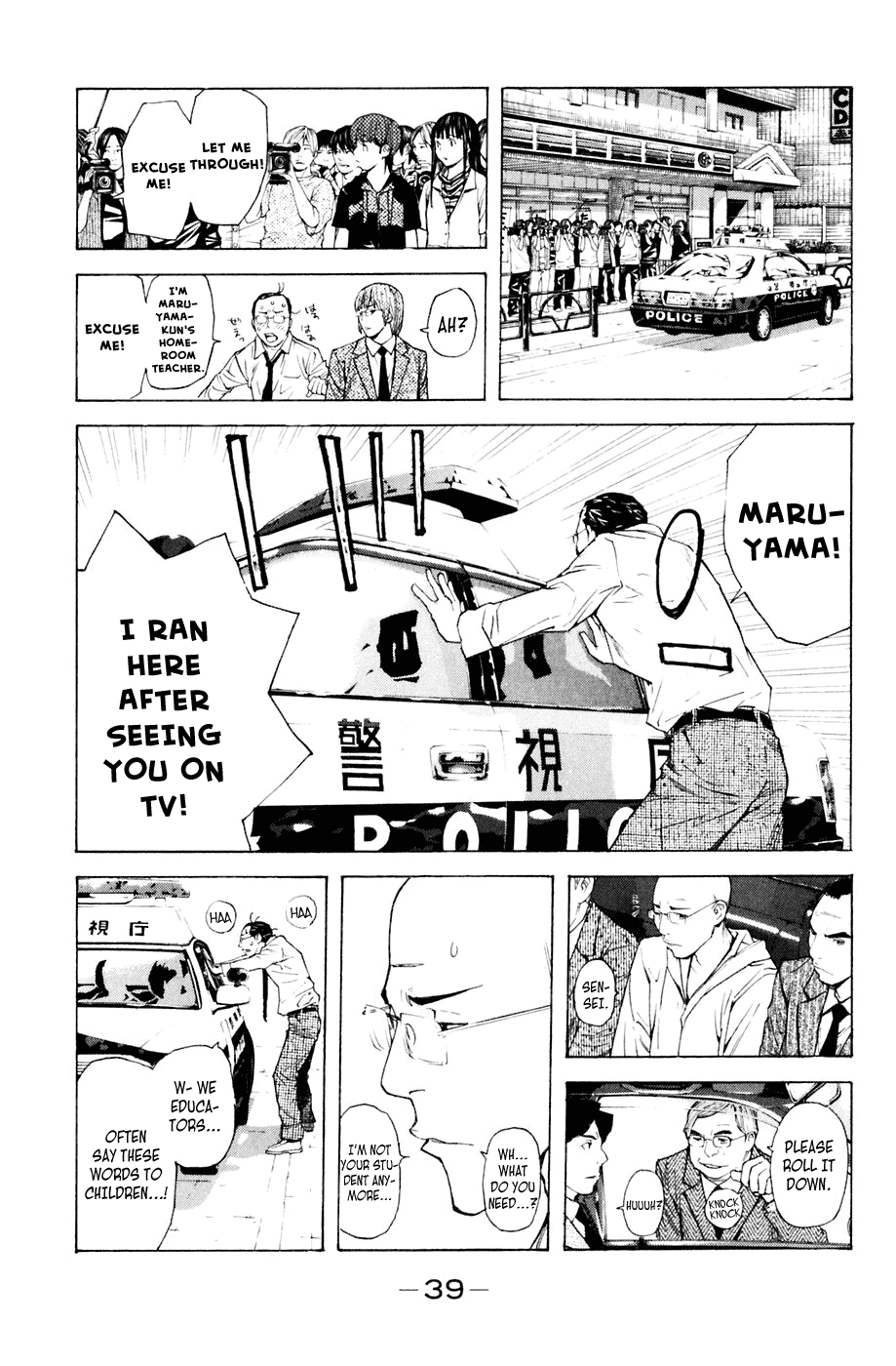 Shibatora Chapter 87 page 13 - Chapter 87 v2 : File 87 - Flame Attempt