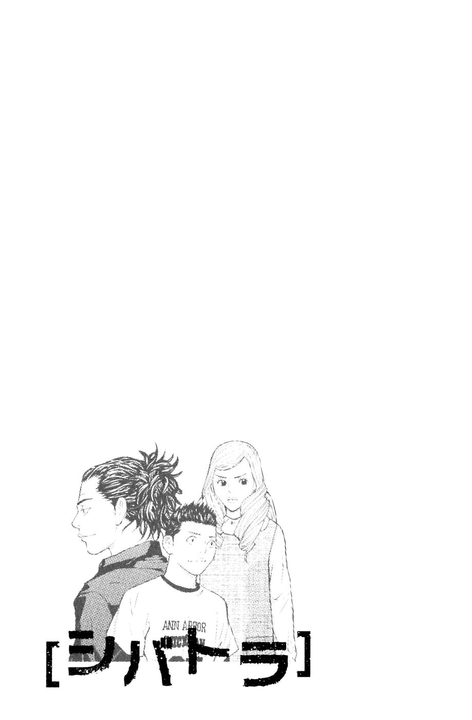 Shibatora Chapter 89.2 page 20 - Chapter 89 v2 : File 89 - If the Three Get Together