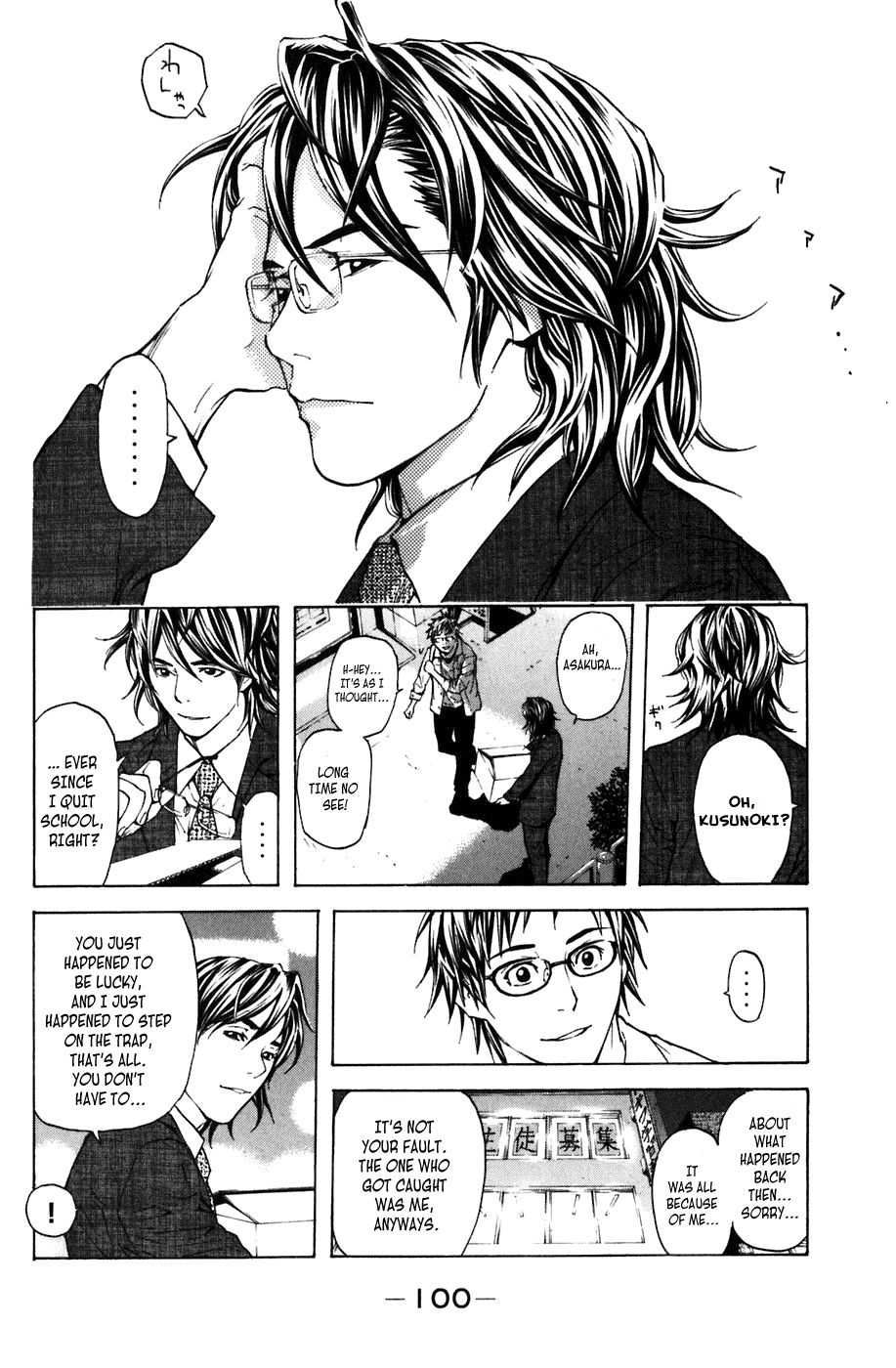 Shibatora Chapter 9.2 page 3 - Chapter 9 v2 : File 9 - The Difference Between the Truth and Lies