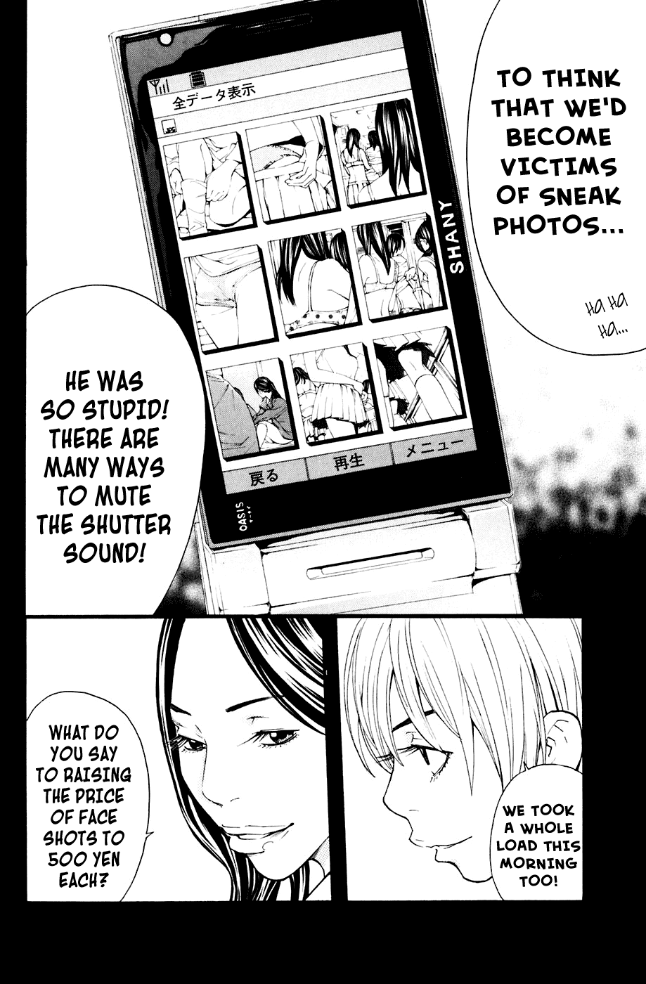 Shibatora Chapter 90 page 20 - Chapter 90 v2 : File 90 - Sneak Shot