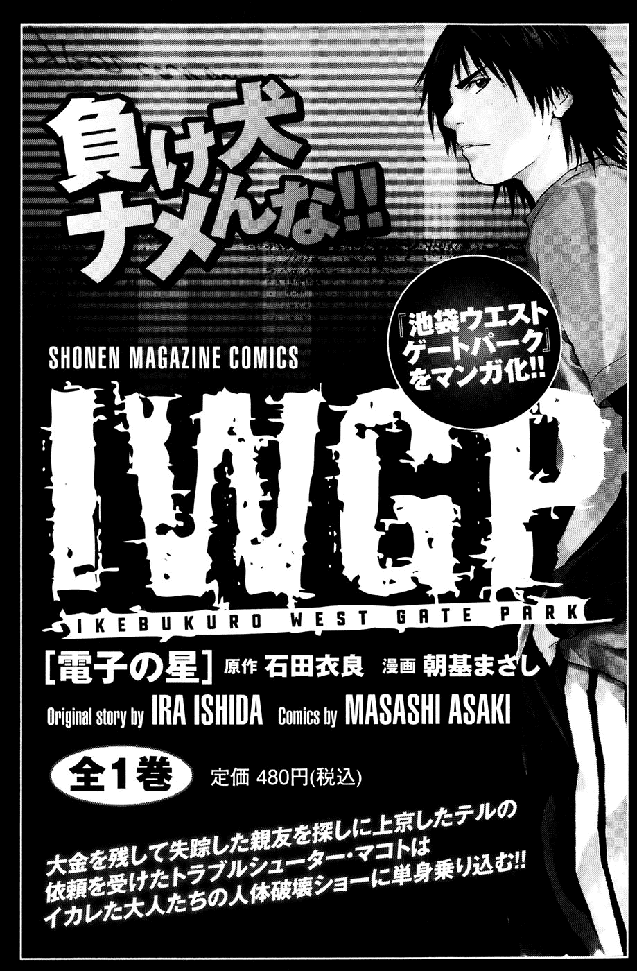 Shibatora Chapter 94.2 page 22 - Chapter 94 v2 : File 94 - Because She's a Witness