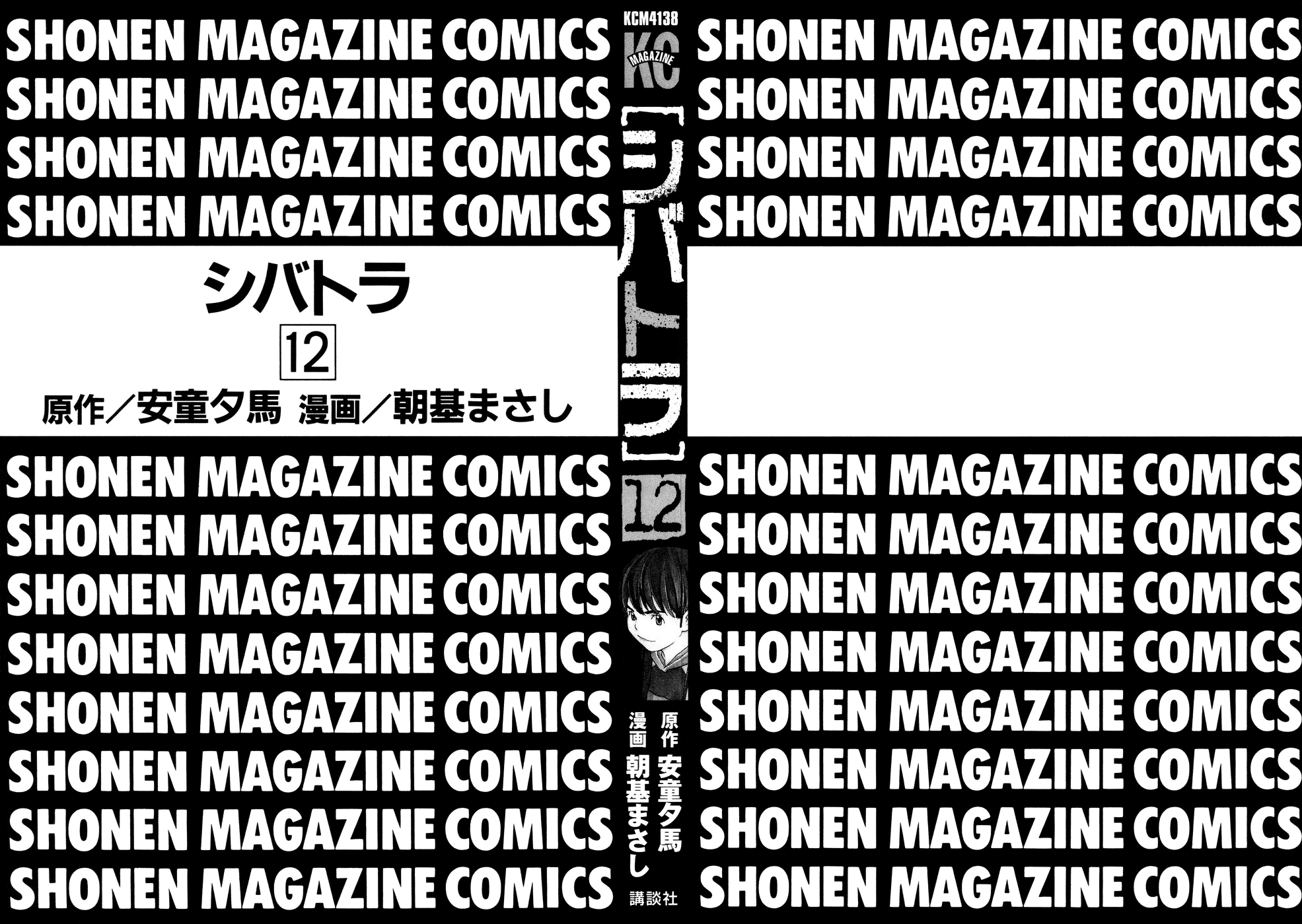 Shibatora Chapter 95.2 page 2 - Chapter 95 v2 : File 95 - Funny Feeling