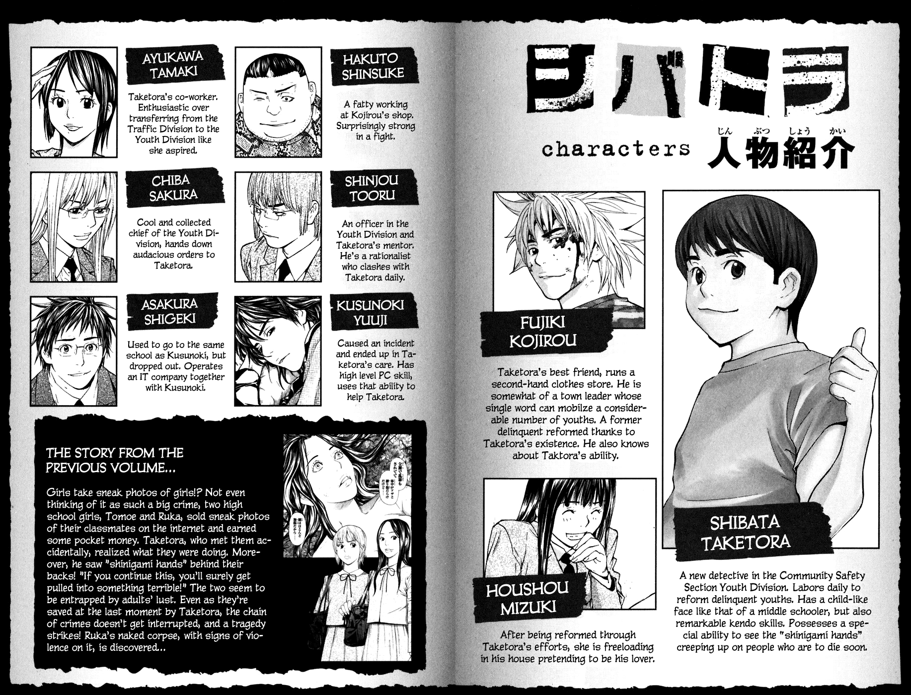 Shibatora Chapter 95.2 page 4 - Chapter 95 v2 : File 95 - Funny Feeling