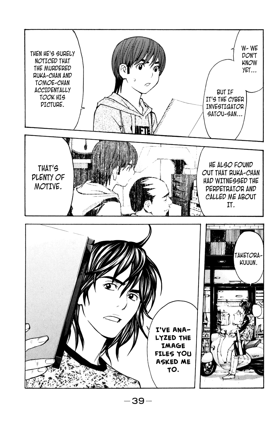 Shibatora Chapter 96.2 page 14 - Chapter 96 v2 : File 96 - Gotta Do It.