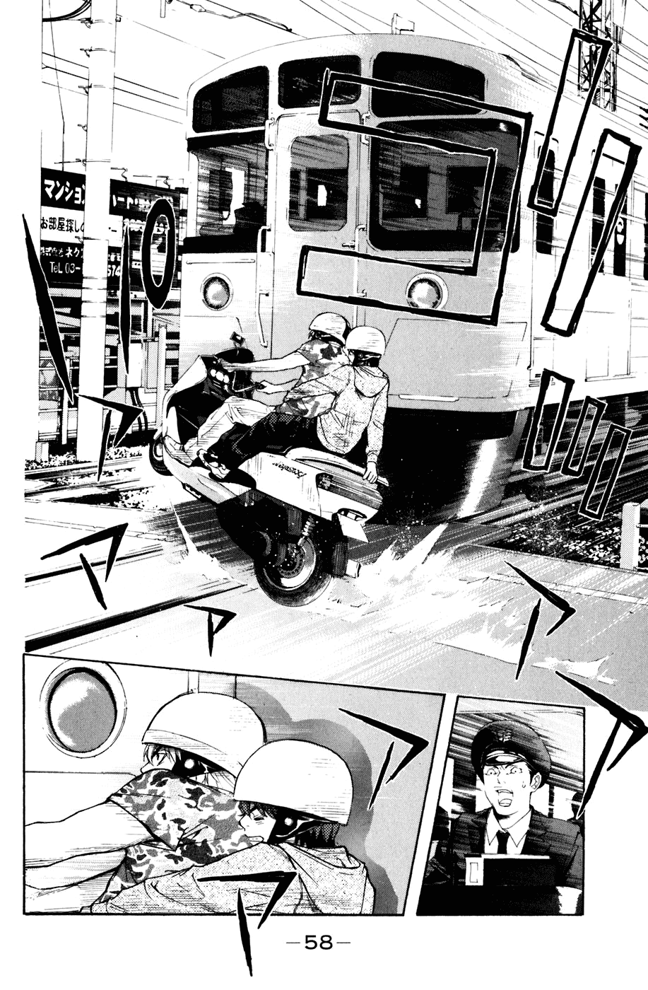 Shibatora Chapter 97 page 14 - Chapter 97 v2 : File 97 - Chase! Crossing! Smash!