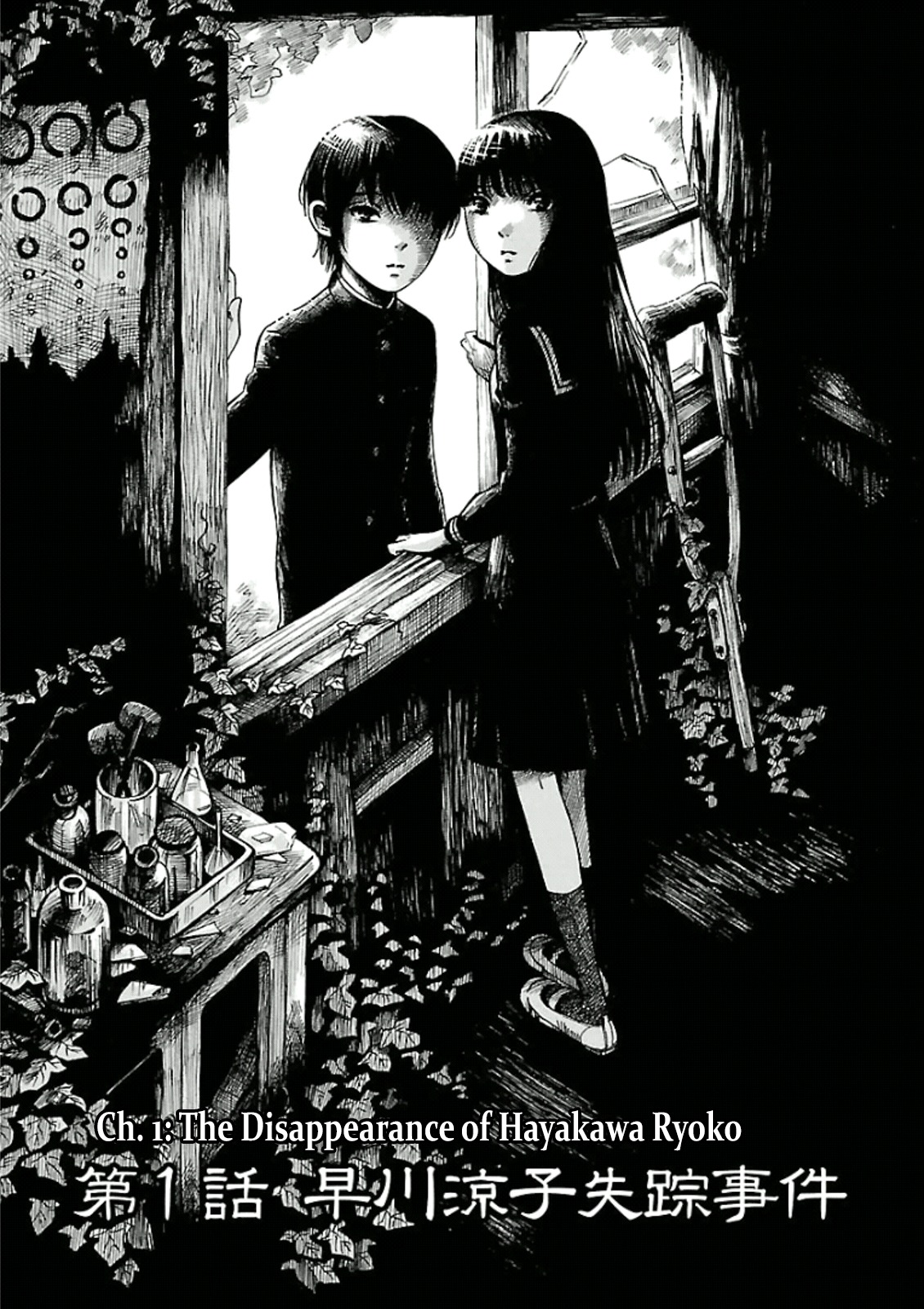 Shibito no Koe o Kiku ga Yoi Chapter 1 page 4 - Chapter 1: The Disappearance of Hayakawa Ryoko