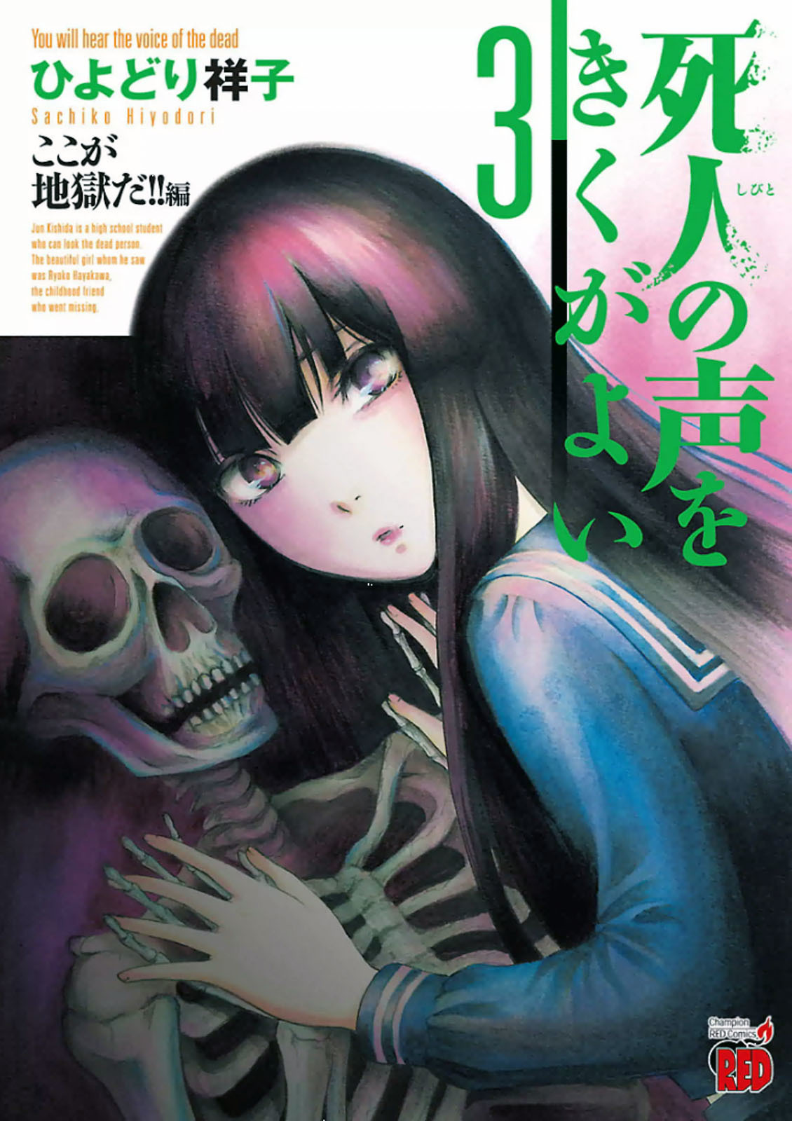 Shibito no Koe o Kiku ga Yoi Chapter 14 page 1 - Chapter 14: Night of the Slayer