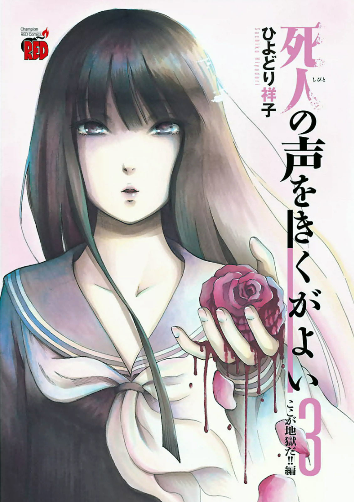 Shibito no Koe o Kiku ga Yoi Chapter 14 page 2 - Chapter 14: Night of the Slayer