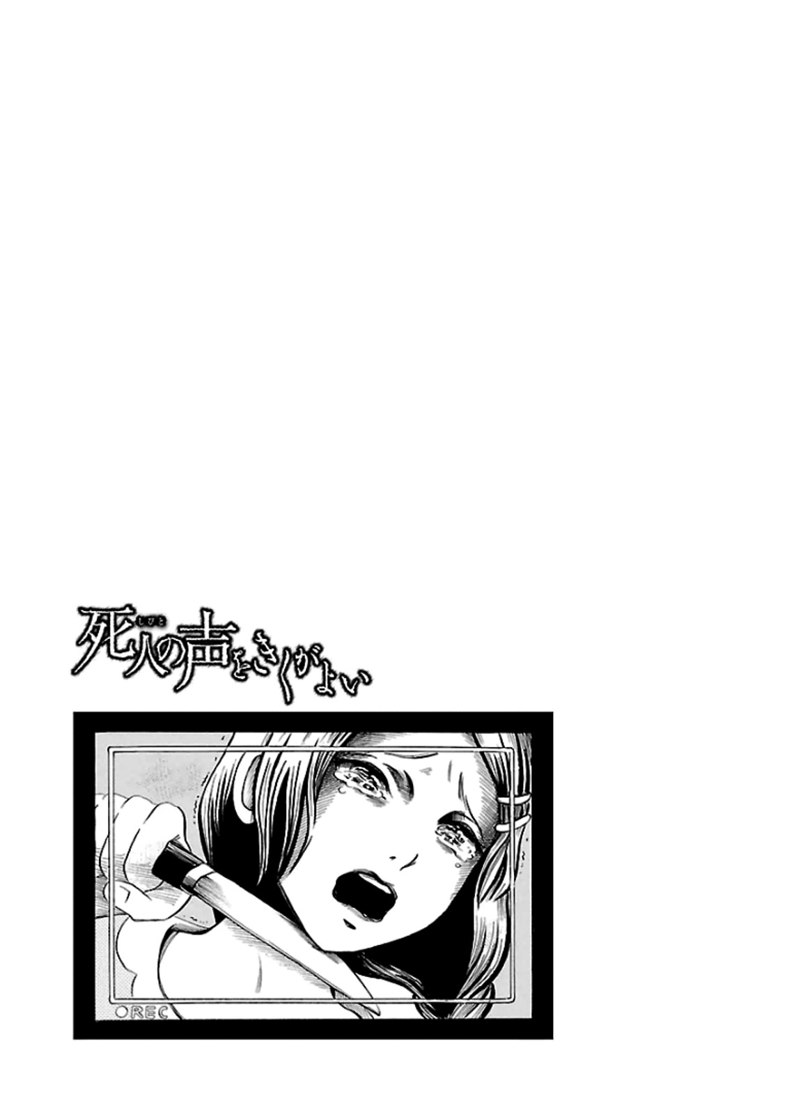 Shibito no Koe o Kiku ga Yoi Chapter 16 page 29 - Chapter 16: Angel-sama