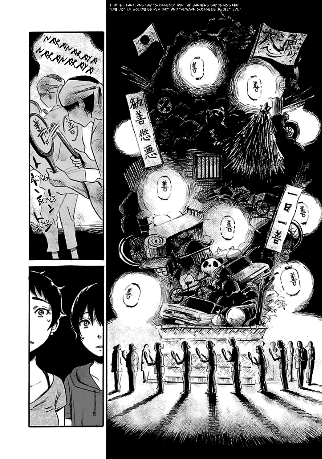 Shibito no Koe o Kiku ga Yoi Chapter 18 page 4 - Chapter 18: The 3rd Annual Naranara Festival