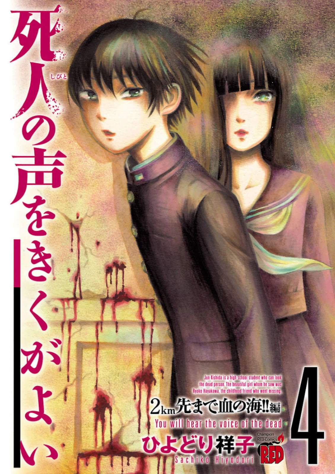 Shibito no Koe o Kiku ga Yoi Chapter 21 page 1 - Chapter 21: The 1st Occult Experience Presentation