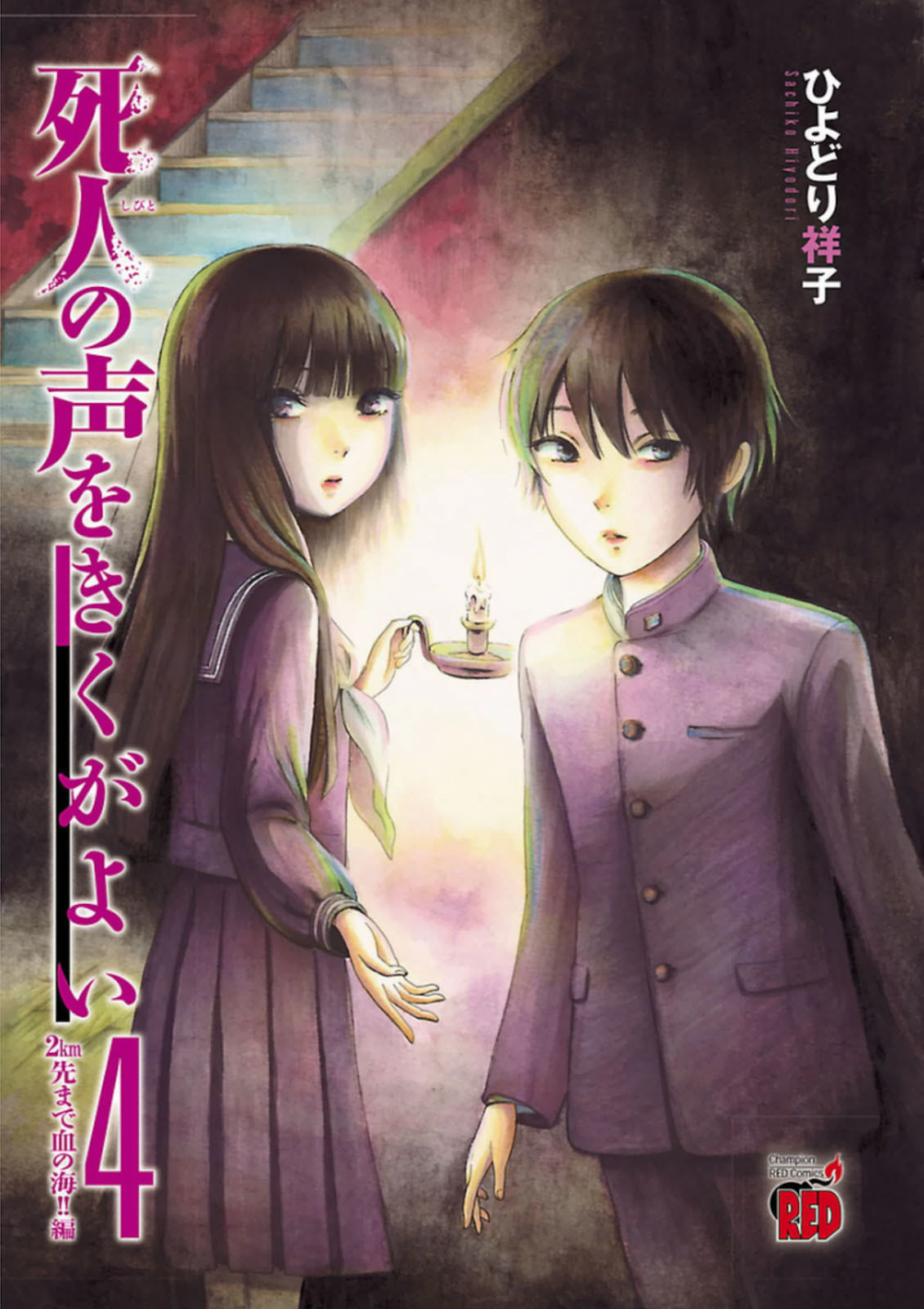 Shibito no Koe o Kiku ga Yoi Chapter 21 page 2 - Chapter 21: The 1st Occult Experience Presentation