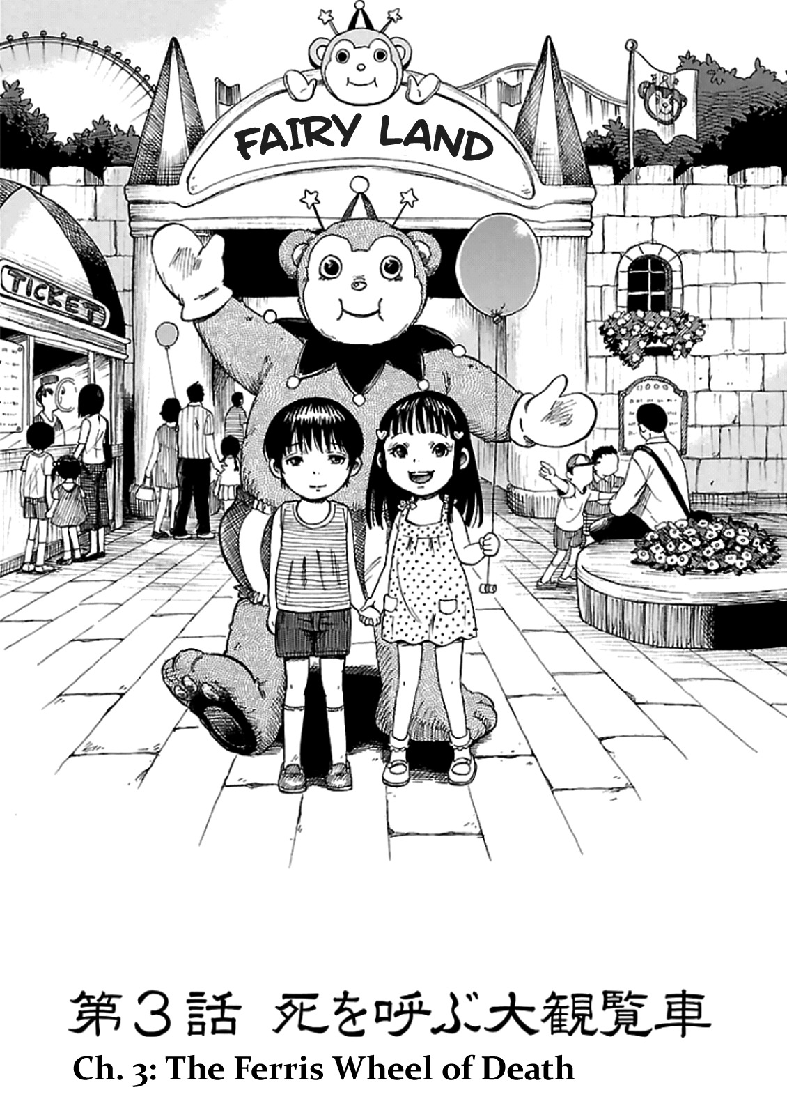 Shibito no Koe o Kiku ga Yoi Chapter 3 page 3 - Chapter 3: The Ferris Wheel of Death