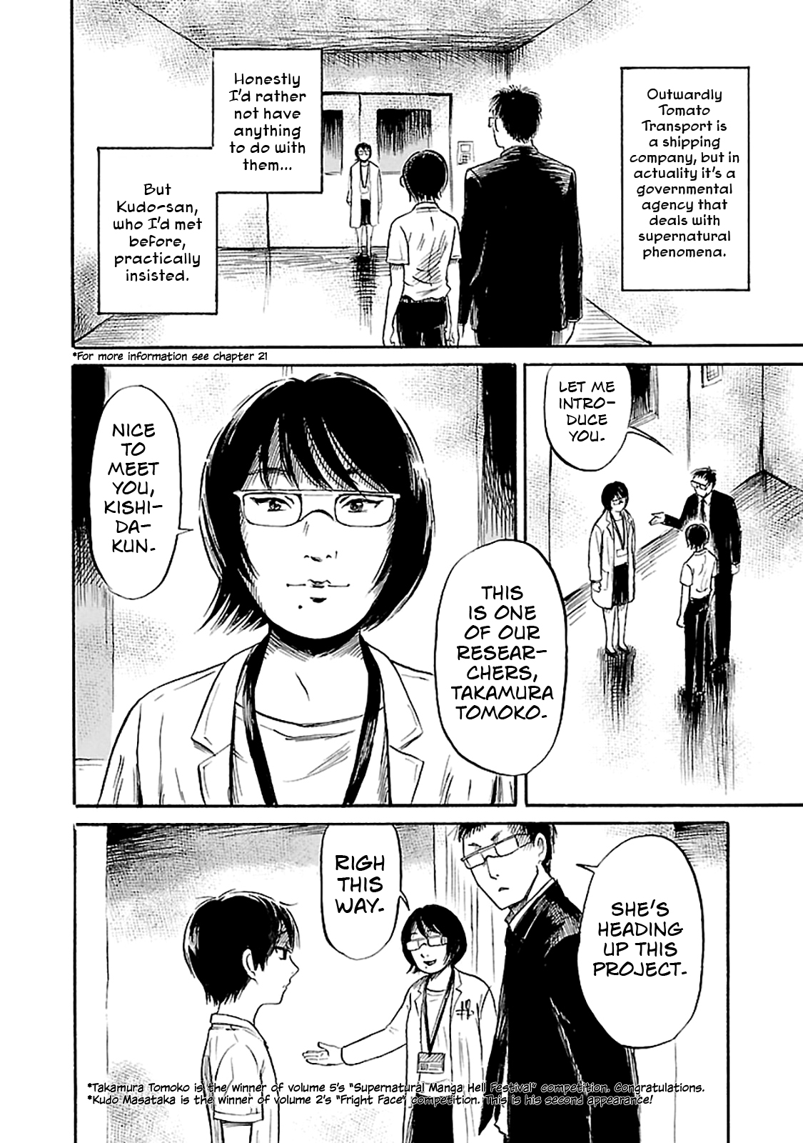 Shibito no Koe o Kiku ga Yoi Chapter 40 page 7 - Chapter 40: The God Project