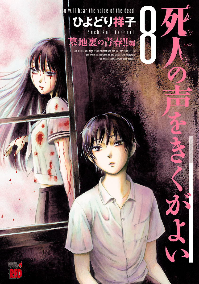 Shibito no Koe o Kiku ga Yoi Chapter 46 page 1 - Chapter 46: Chocolinne: The Irresistible Sweet Part 1
