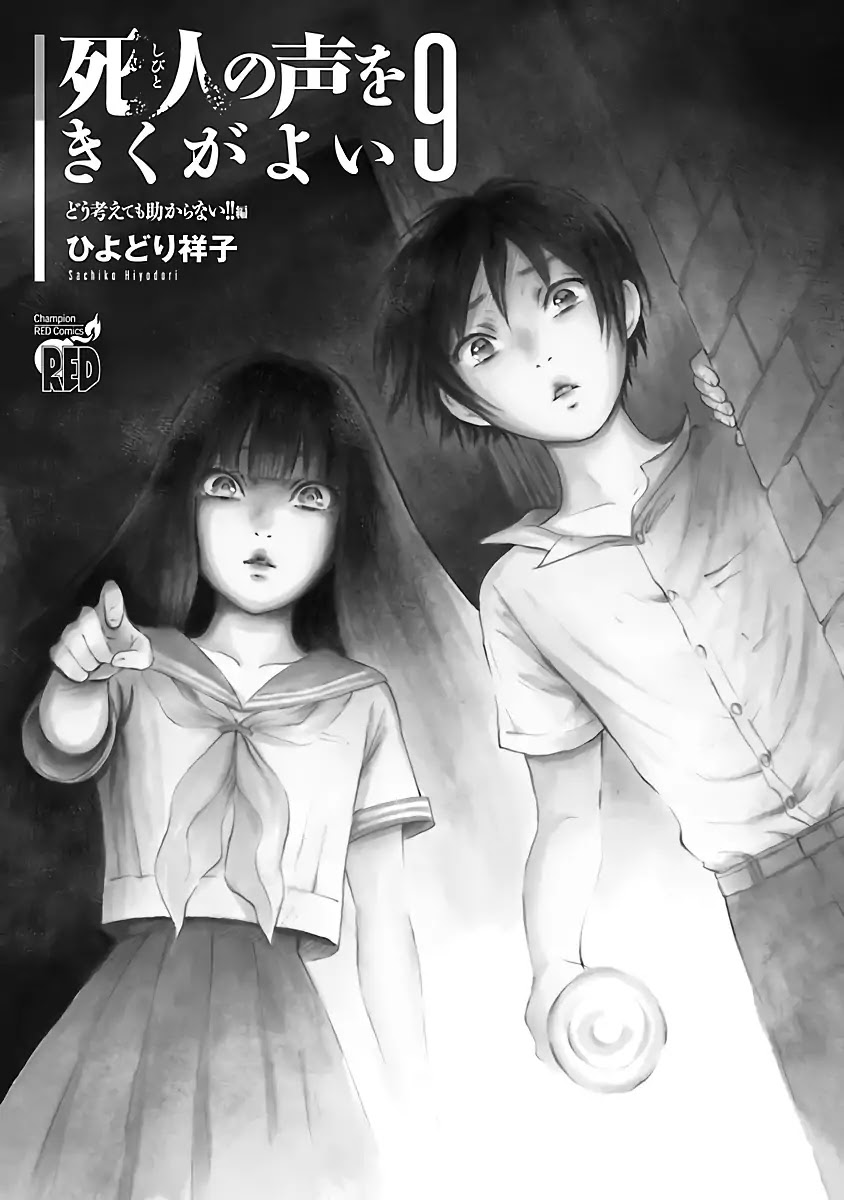 Shibito no Koe o Kiku ga Yoi Chapter 52 page 3 - Chapter 52: Night of the Cats
