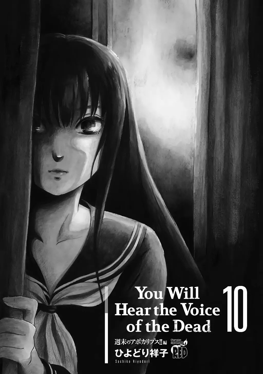 Shibito no Koe o Kiku ga Yoi Chapter 58 page 2 - Chapter 58: At My Great-Grandmother's Wake Part 1
