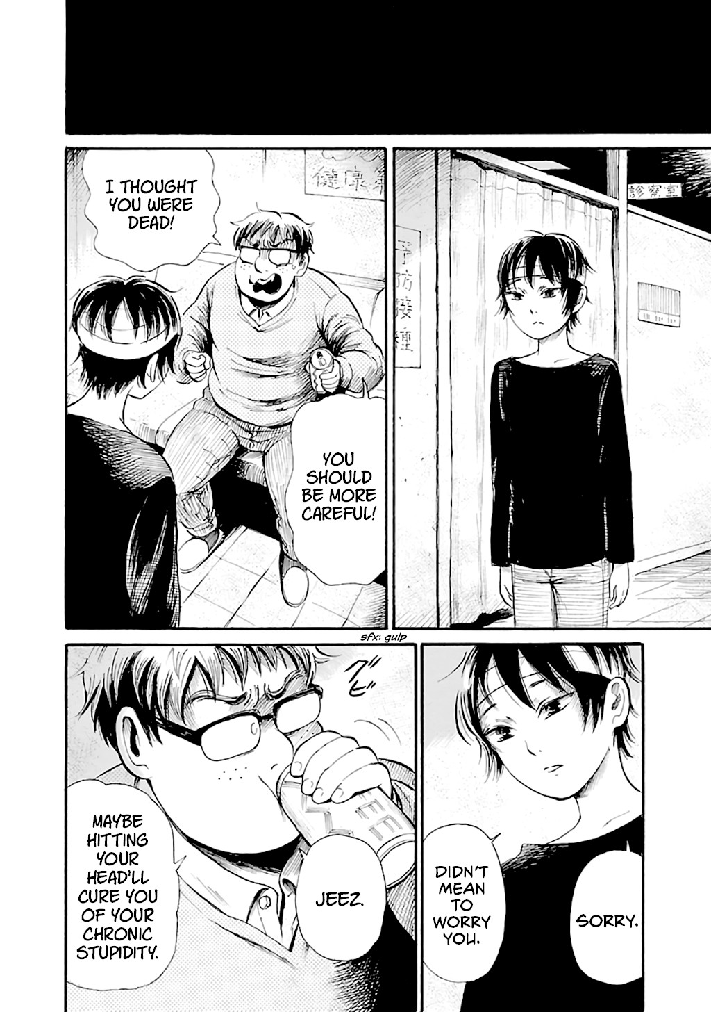 Shibito no Koe o Kiku ga Yoi Chapter 69 page 2 - Chapter 69: To Touch a Ghost