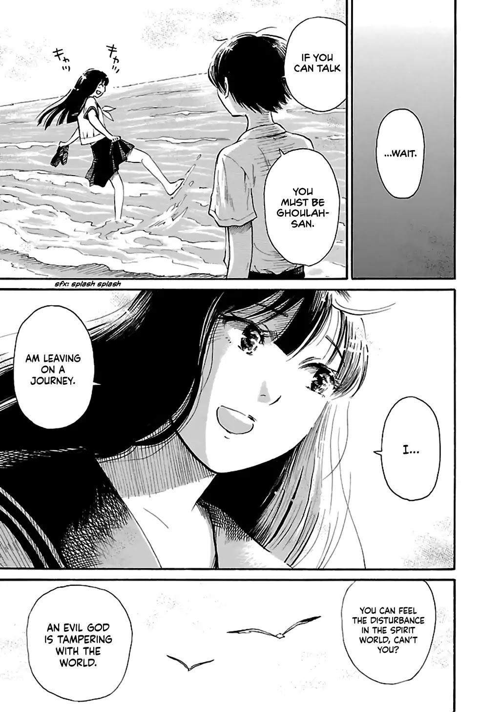 Shibito no Koe o Kiku ga Yoi Chapter 72 page 3 - Chapter 72: Karogawa Juzaburo's Dream