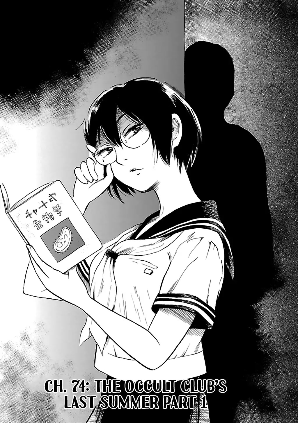 Shibito no Koe o Kiku ga Yoi Chapter 74 page 3 - Chapter 74: The Occult Club's Last Summer Part 1