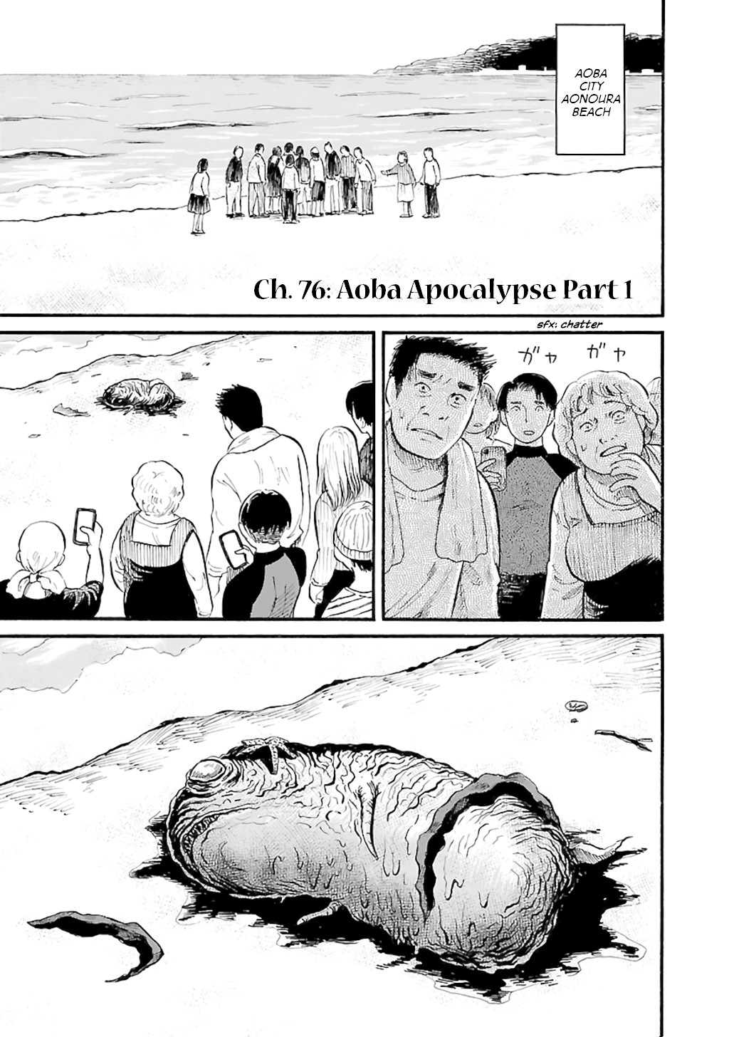 Shibito no Koe o Kiku ga Yoi Chapter 76 page 1 - Chapter 76: Aoba Apocalypse Part 1