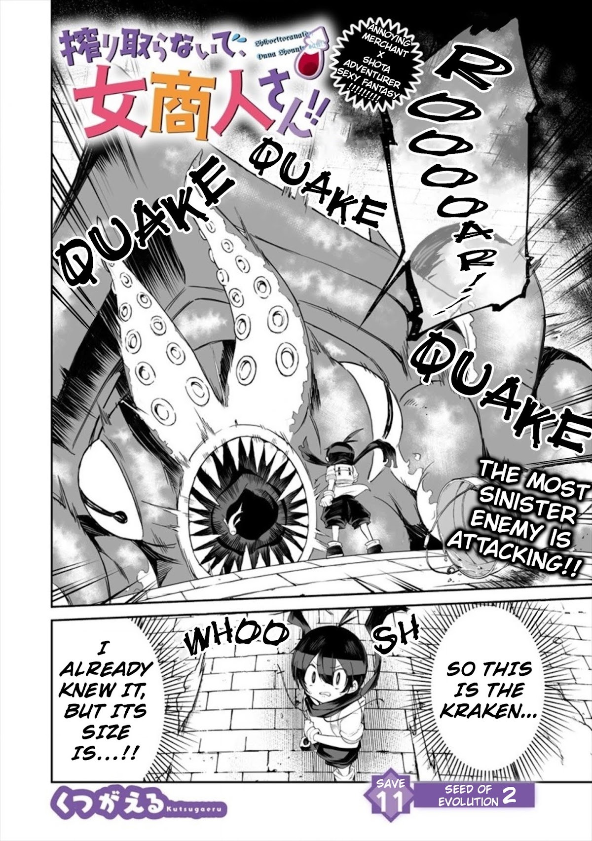 Shiboritoranaide, Onna Shounin-san Chapter 11.1 page 4 - Chapter 11.1: Seed of Evolution 2 Part 1