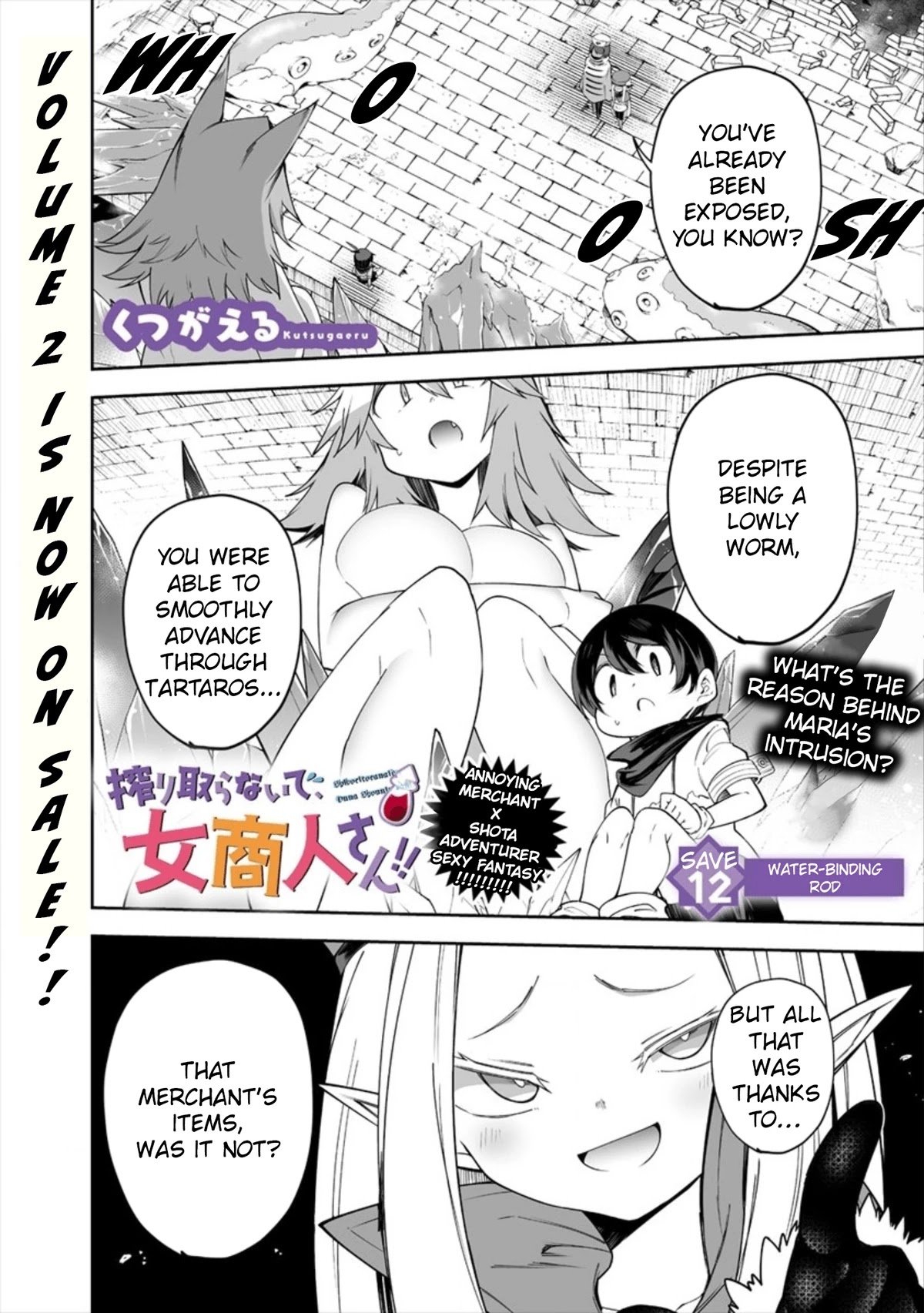 Shiboritoranaide, Onna Shounin-san Chapter 12.1 page 1 - Chapter 12.1: Water-binding Rod