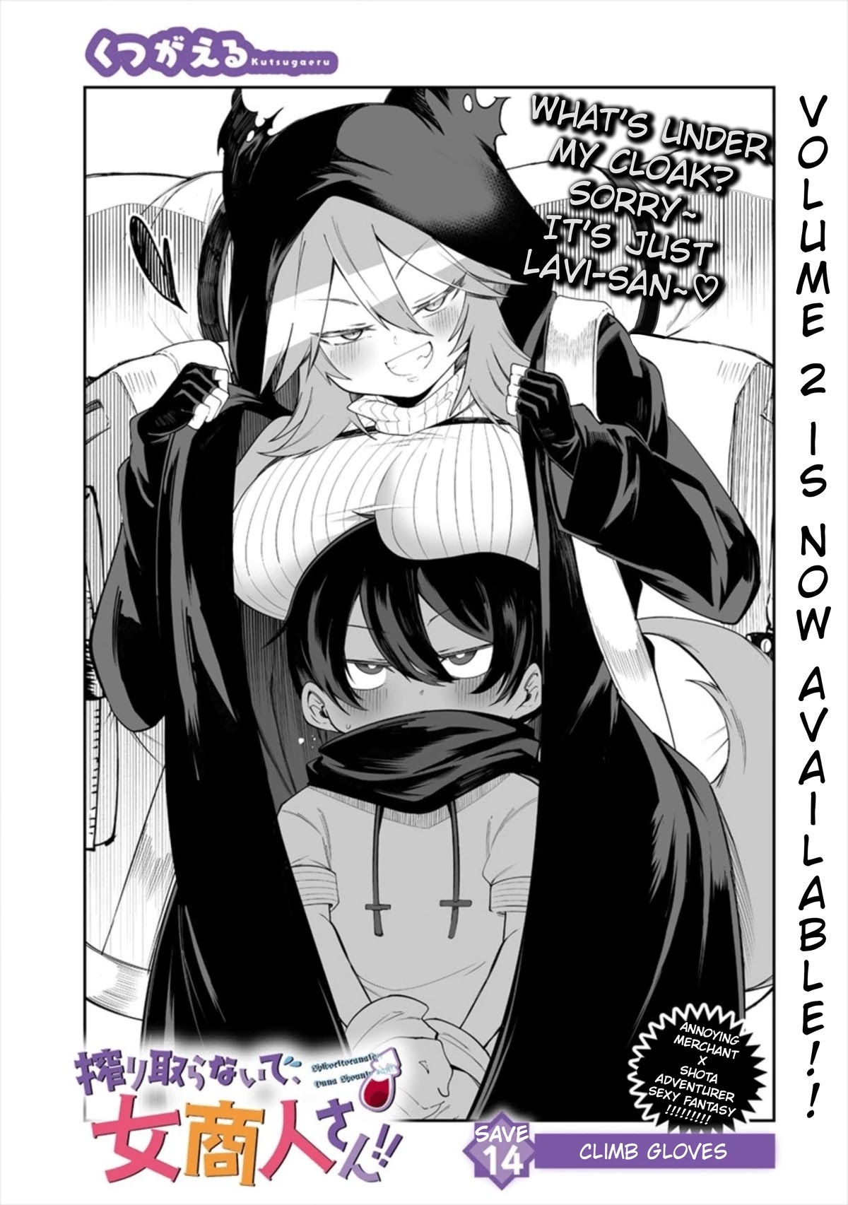 Shiboritoranaide, Onna Shounin-san Chapter 14.1 page 1 - Chapter 14.1: Climb Gloves Part 1