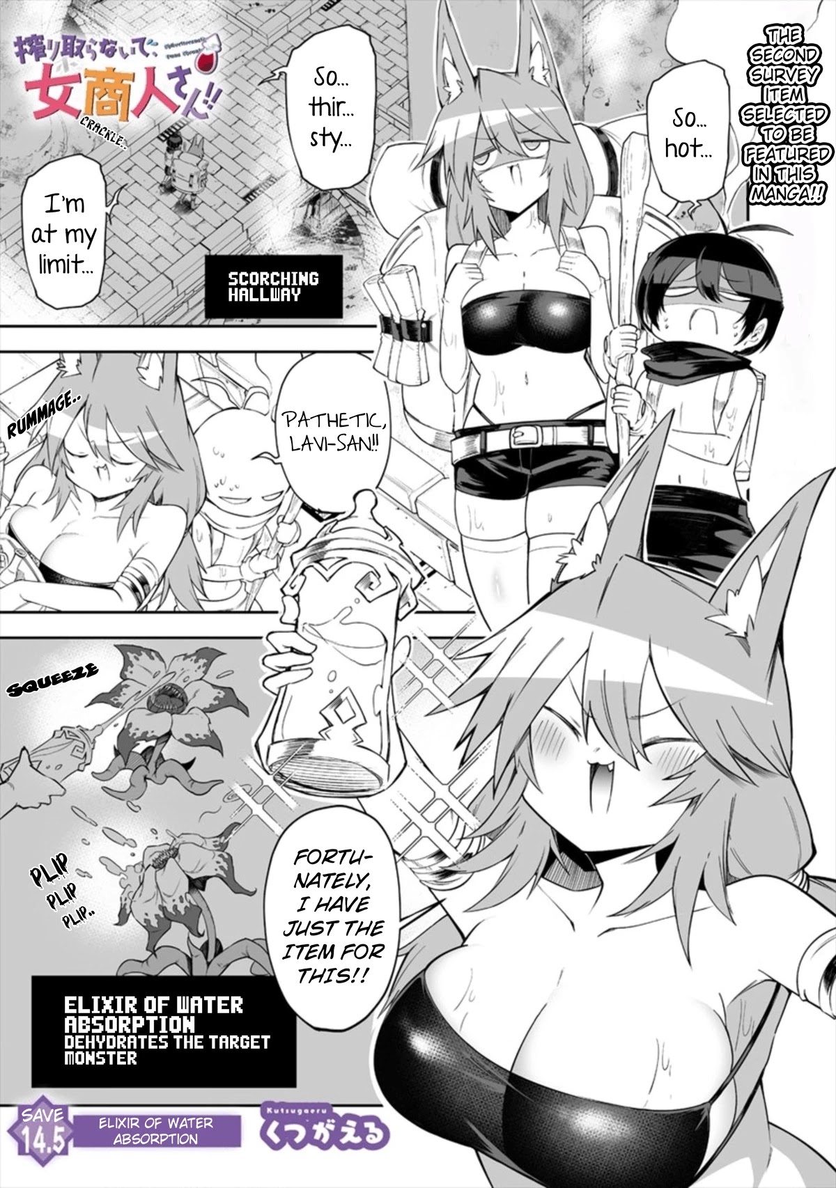 Shiboritoranaide, Onna Shounin-san Chapter 14.5 page 1 - Chapter 14.5: Elixir of Water Absorption