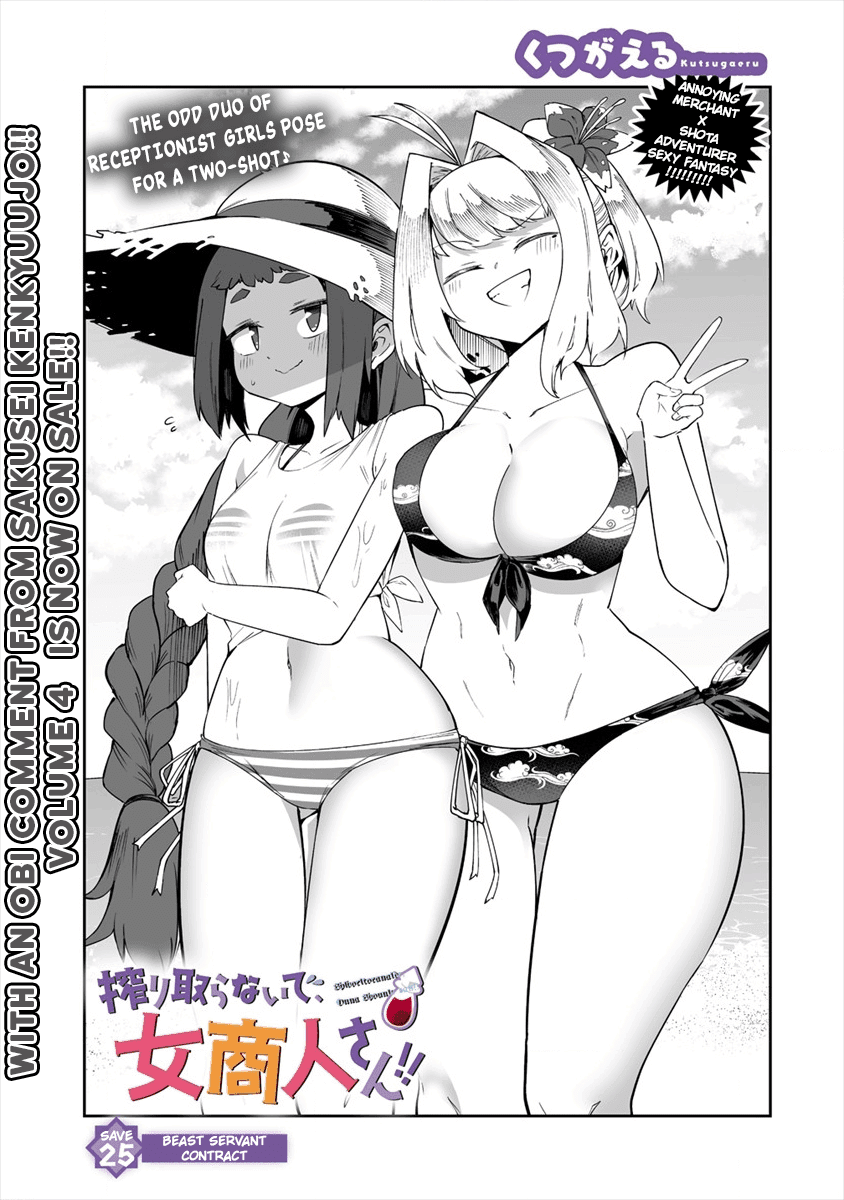 Shiboritoranaide, Onna Shounin-san Chapter 25.1 page 1 - Chapter 25.1: Beast Servant Contract Part 1