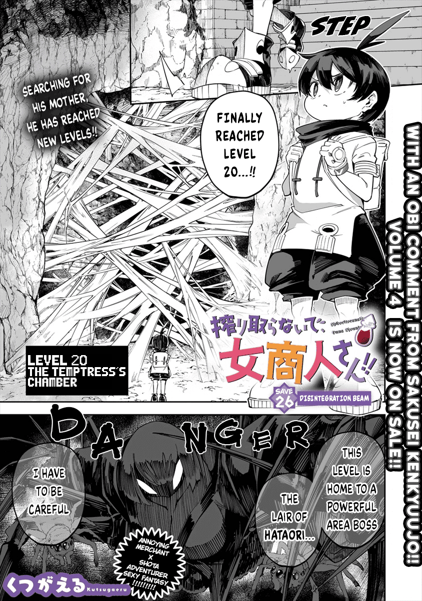 Shiboritoranaide, Onna Shounin-san Chapter 26.1 page 1 - Chapter 26.1: Disintegration Beam
