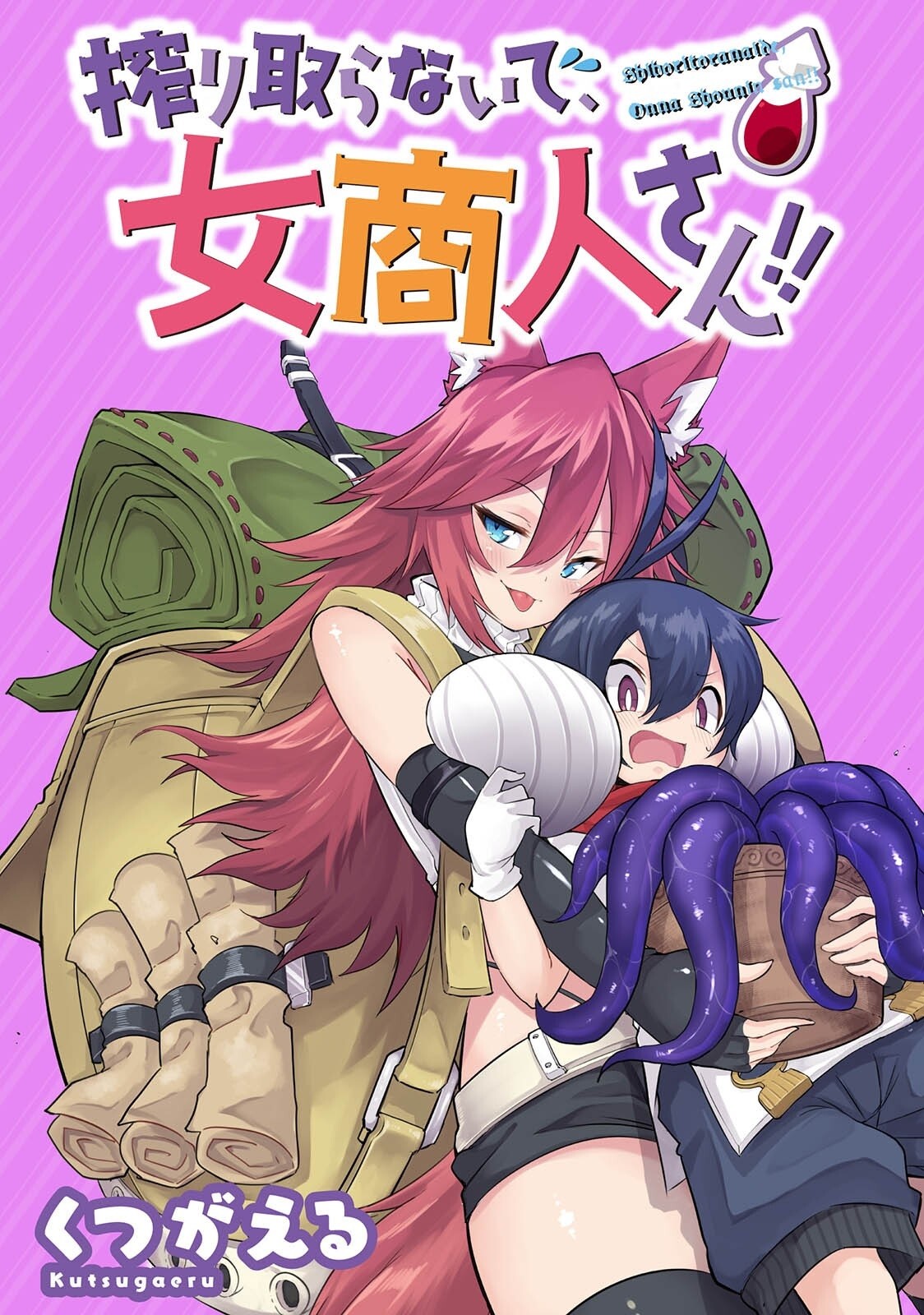 Shiboritoranaide, Onna Shounin-san Chapter 3 page 1 - Chapter 3: High Potion