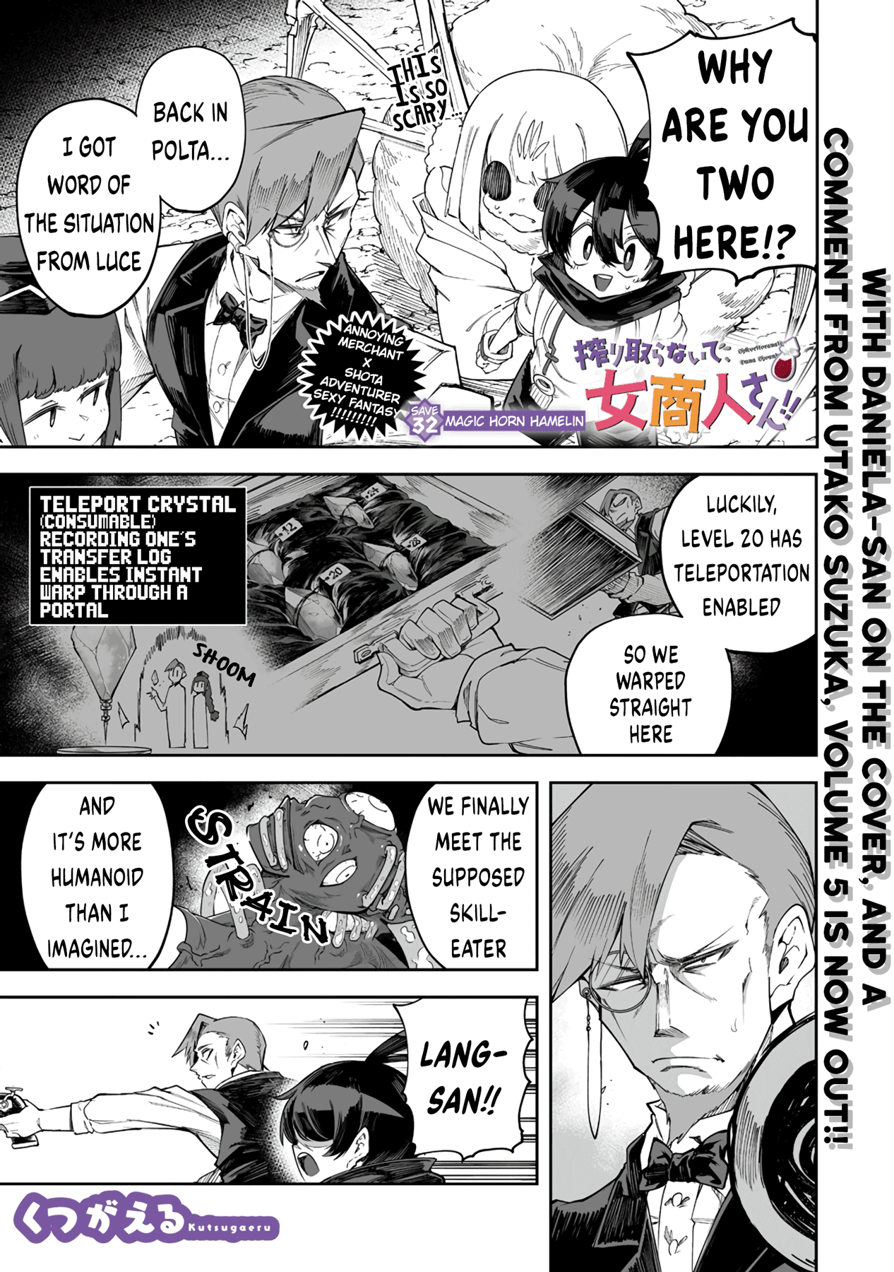 Shiboritoranaide, Onna Shounin-san Chapter 32.1 page 1 - Chapter 32.1: Magic Horn Hamelin