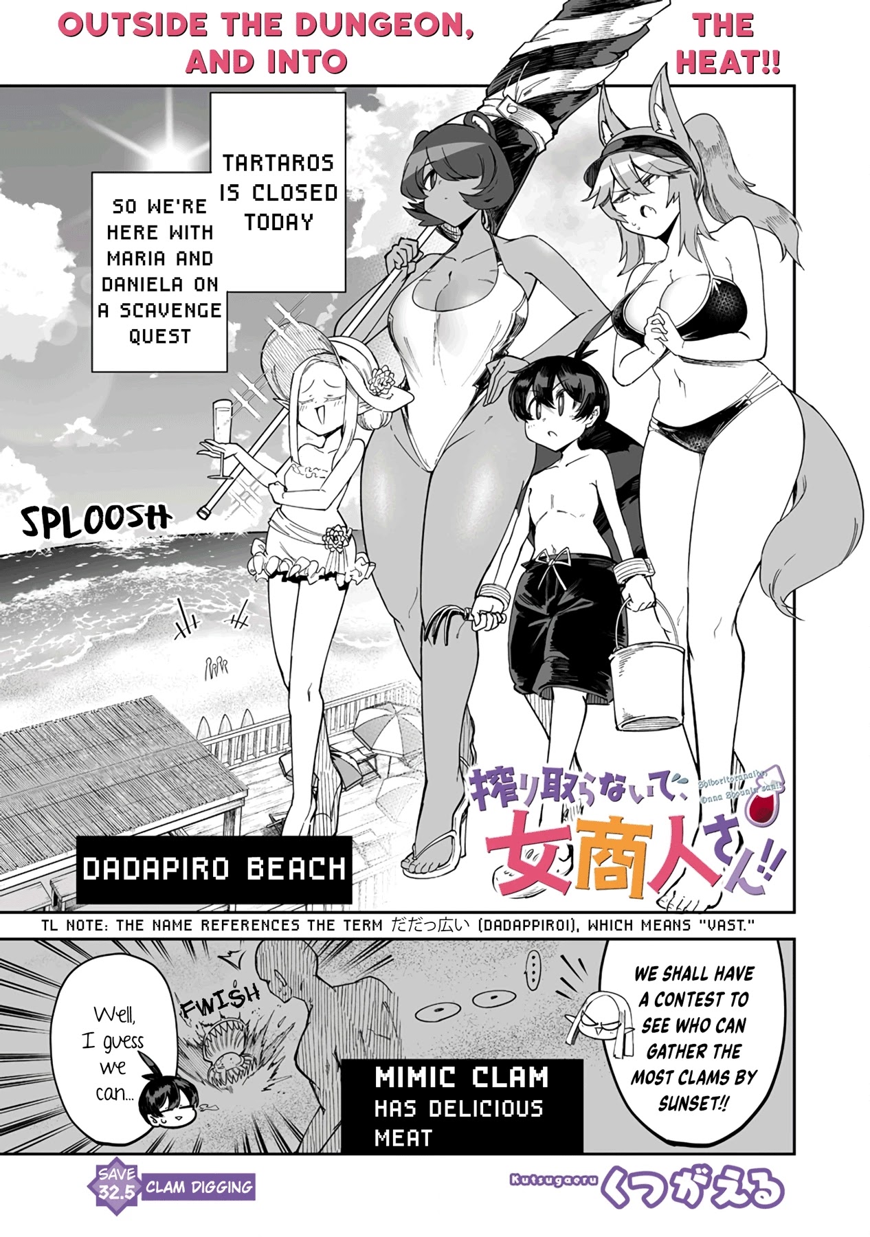 Shiboritoranaide, Onna Shounin-san Chapter 32.5 page 1 - Chapter 32.5: Clam Digging