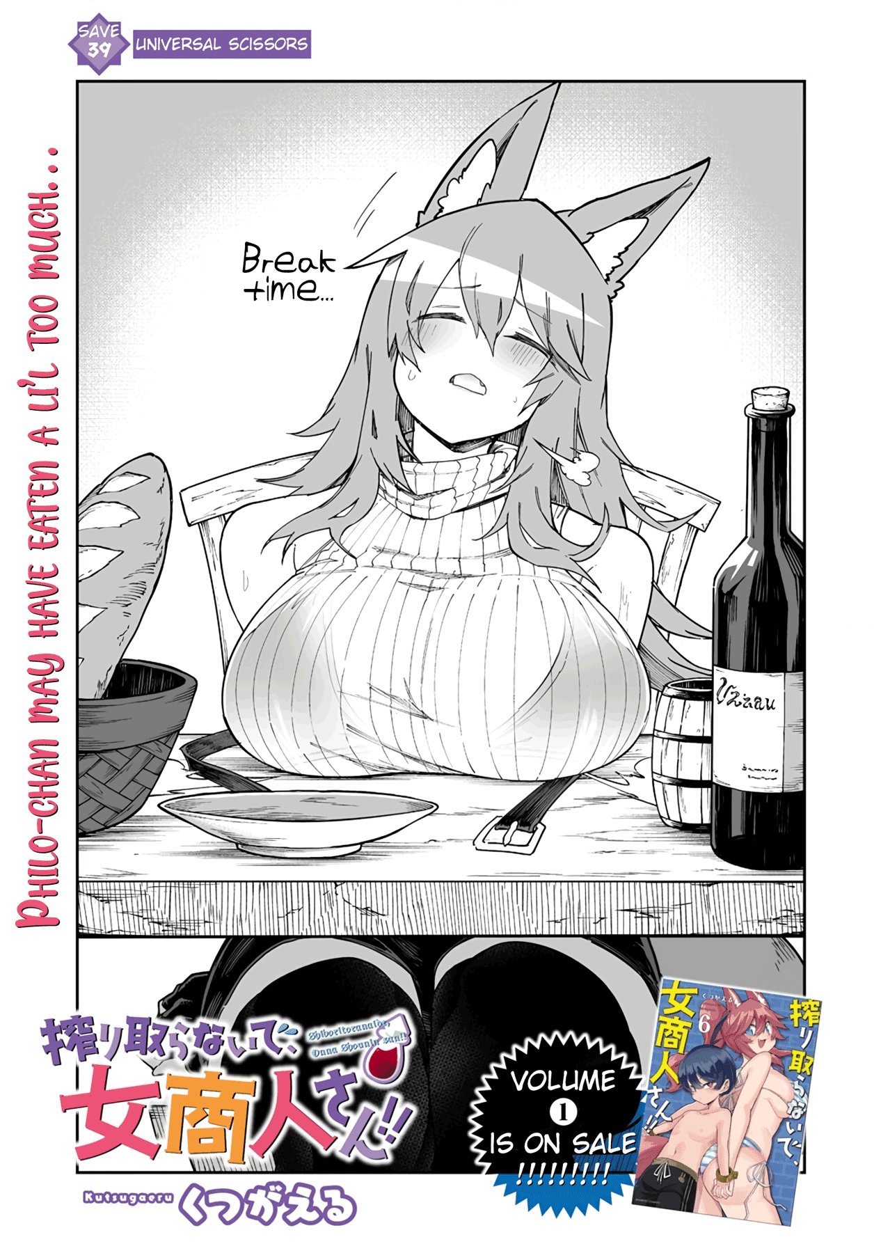 Shiboritoranaide, Onna Shounin-san Chapter 39.1 page 1 - Chapter 39.1: Universal Scissors