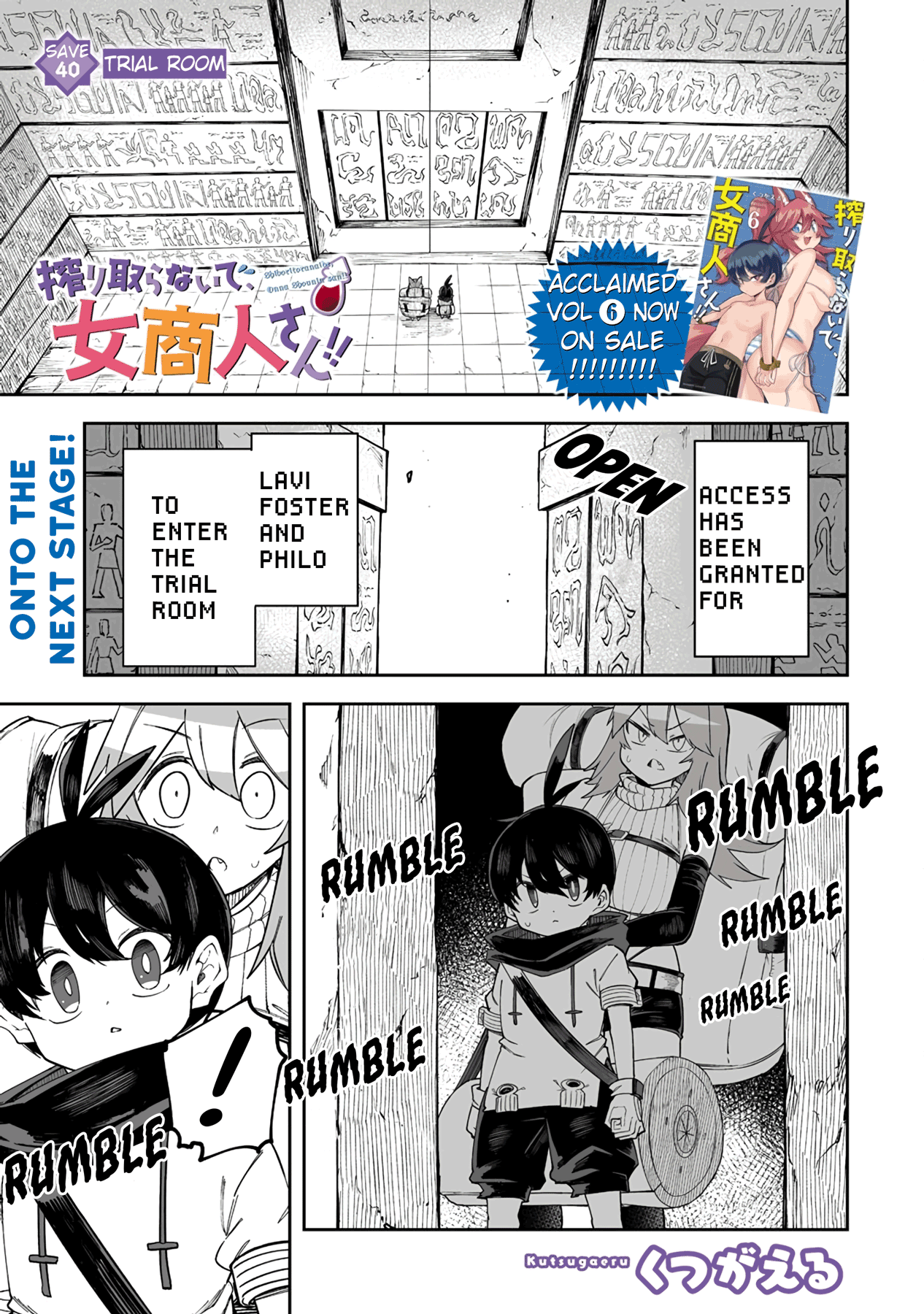 Shiboritoranaide, Onna Shounin-san Chapter 40.1 page 1 - Chapter 40.1: Trial Room
